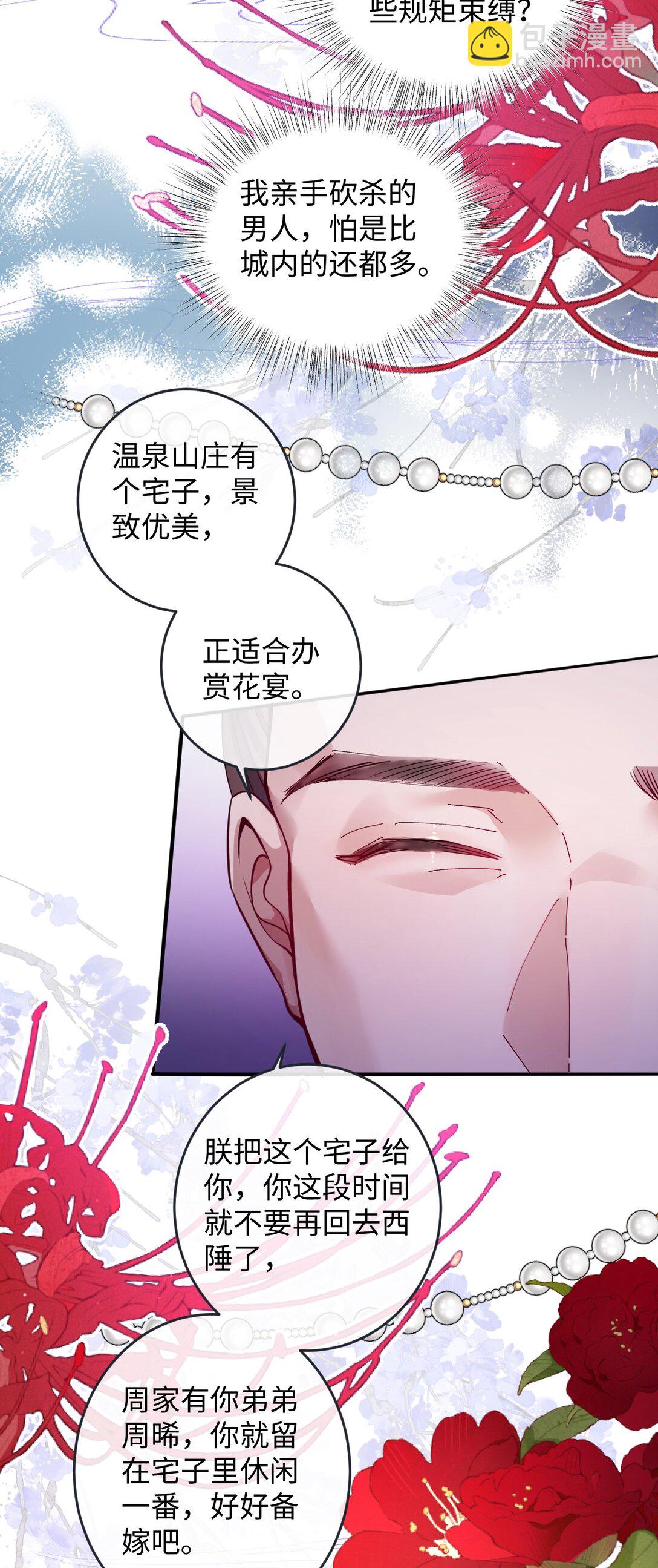 023 想夺兵权？-第24话