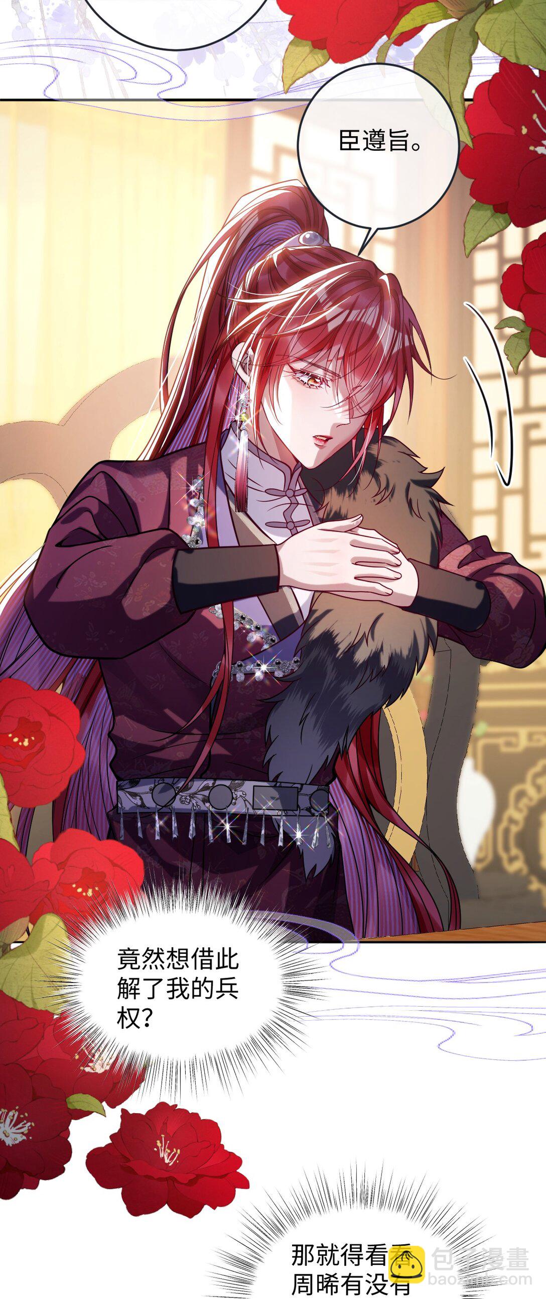 023 想夺兵权？-第24话