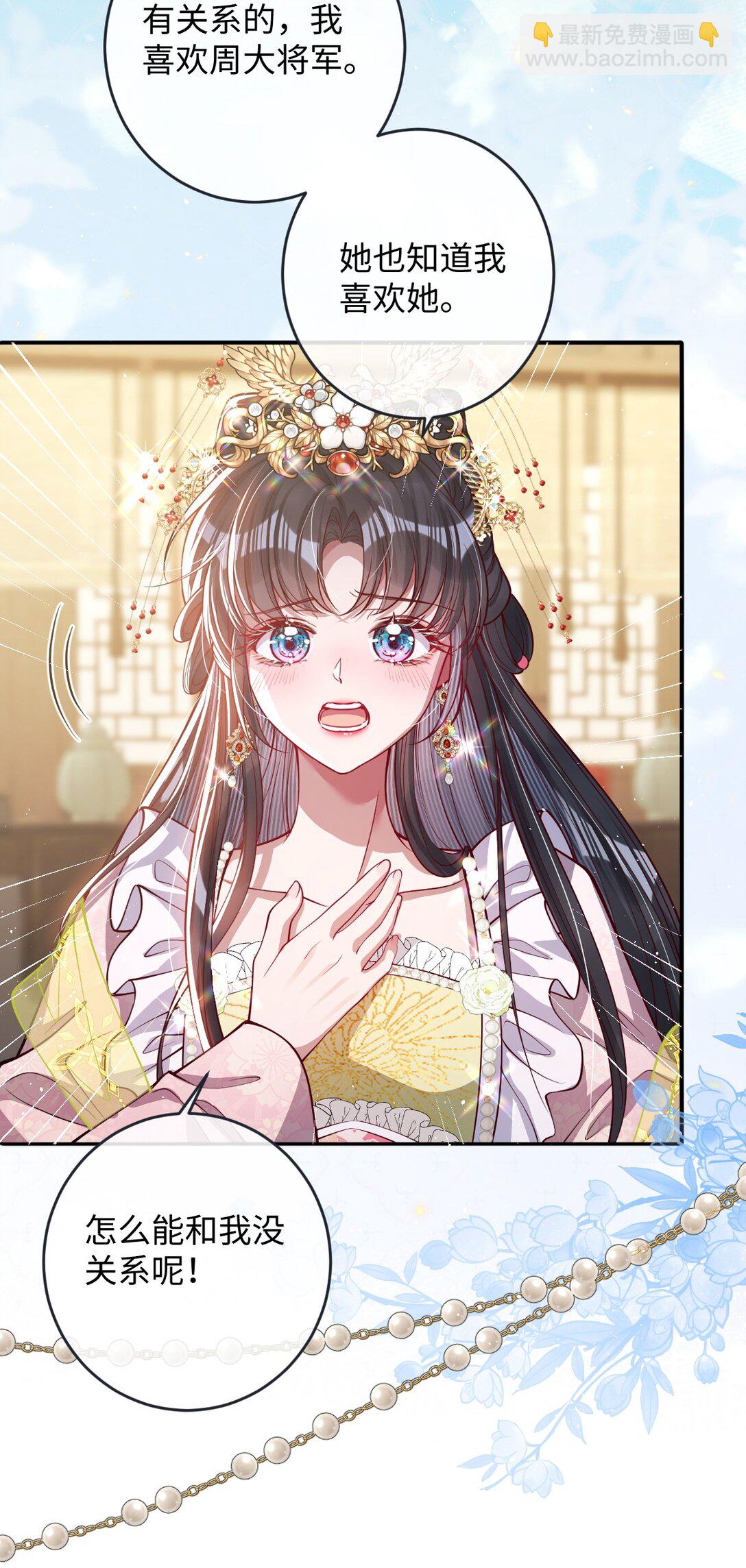 023 想夺兵权？-第24话