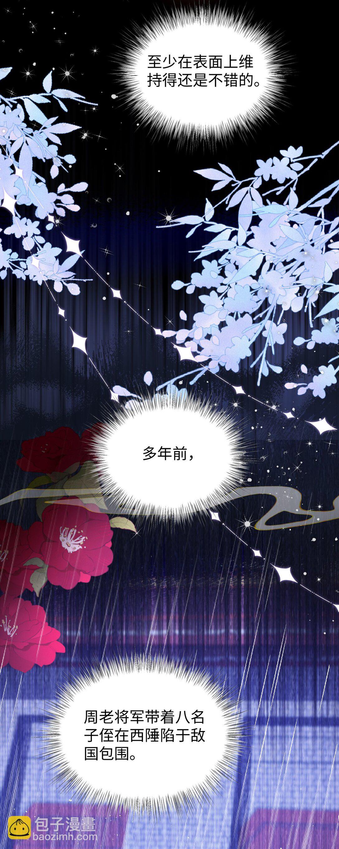 023 想夺兵权？-第24话