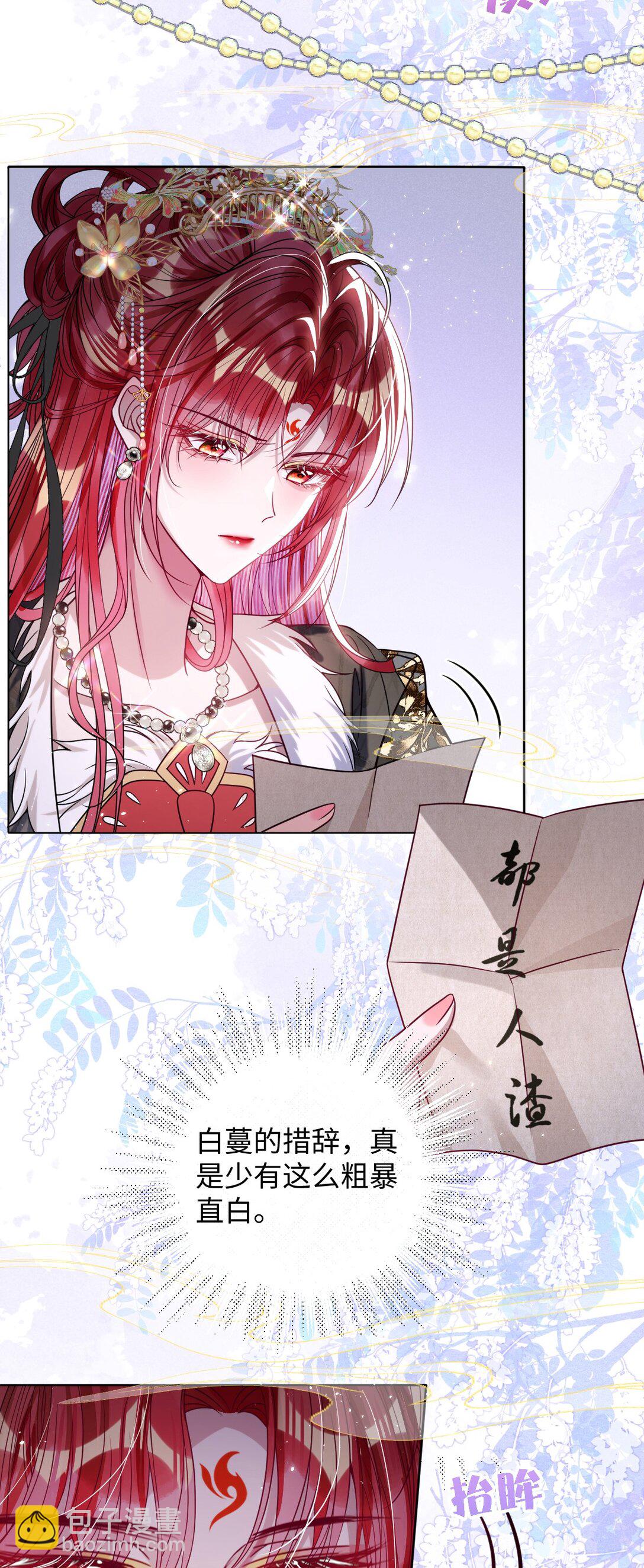 027 因你爱我-第28话