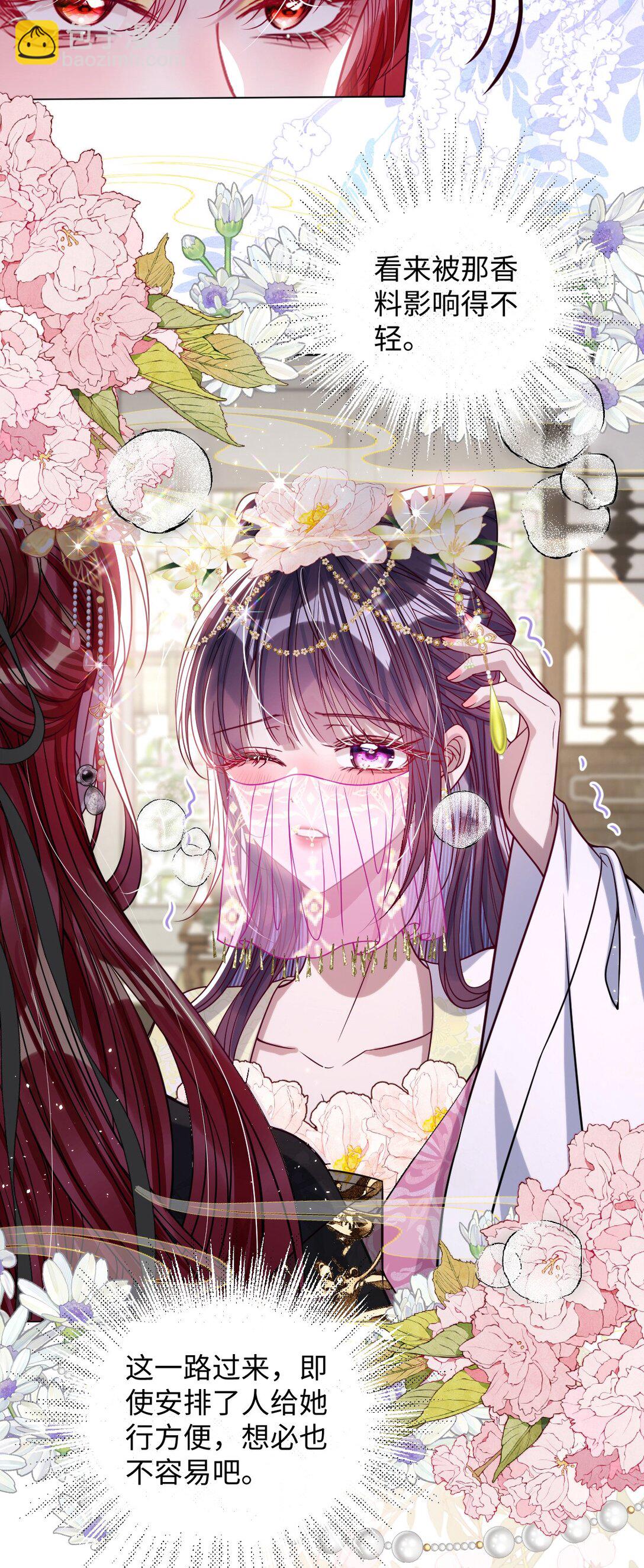 027 因你爱我-第28话