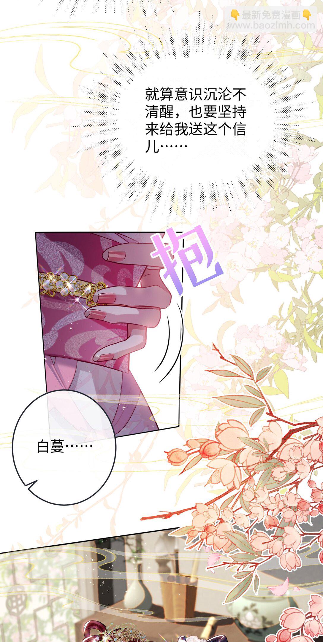 027 因你爱我-第28话