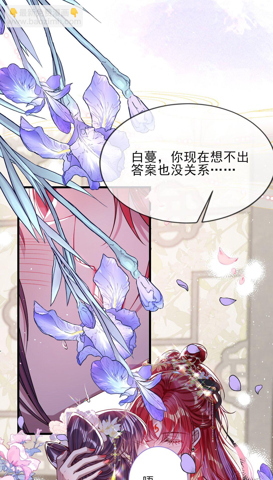 027 因你爱我-第28话