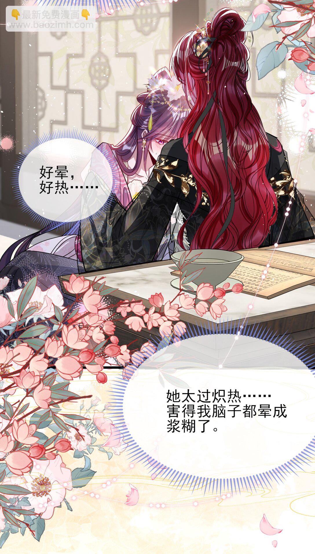 027 因你爱我-第28话