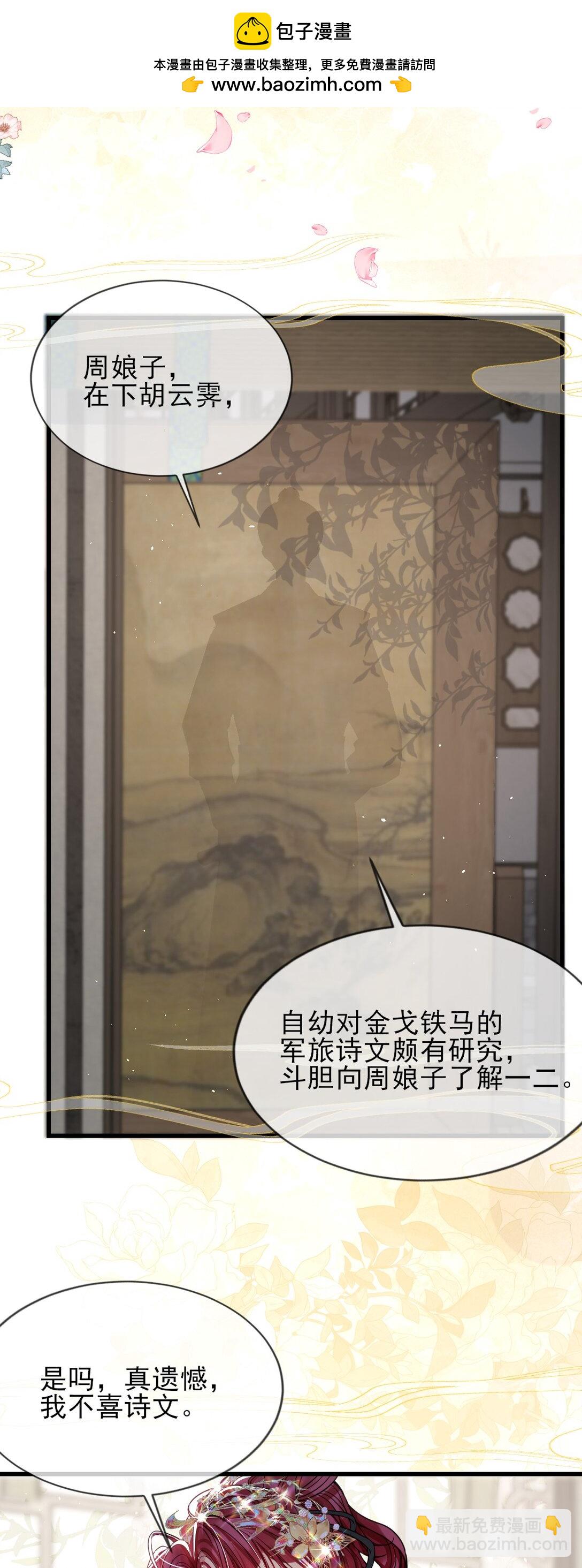 027 因你爱我-第28话