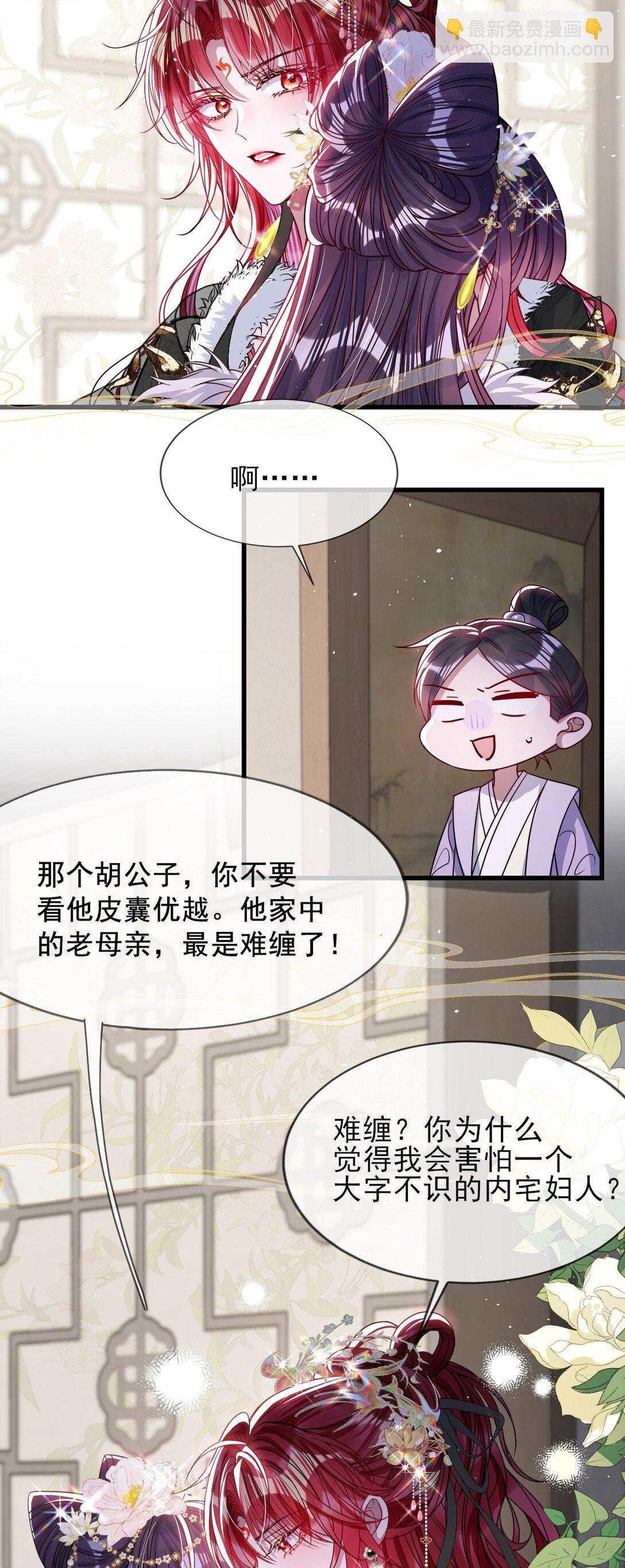 027 因你爱我-第28话