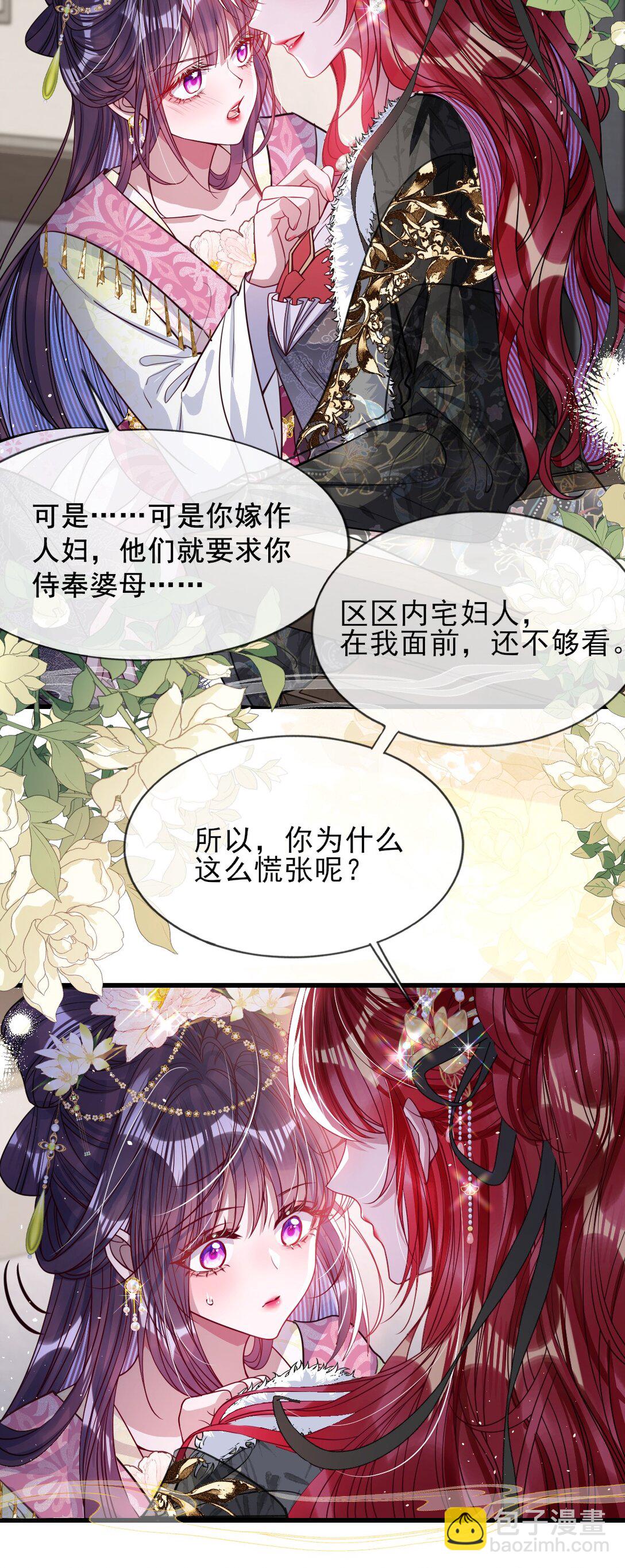 027 因你爱我-第28话