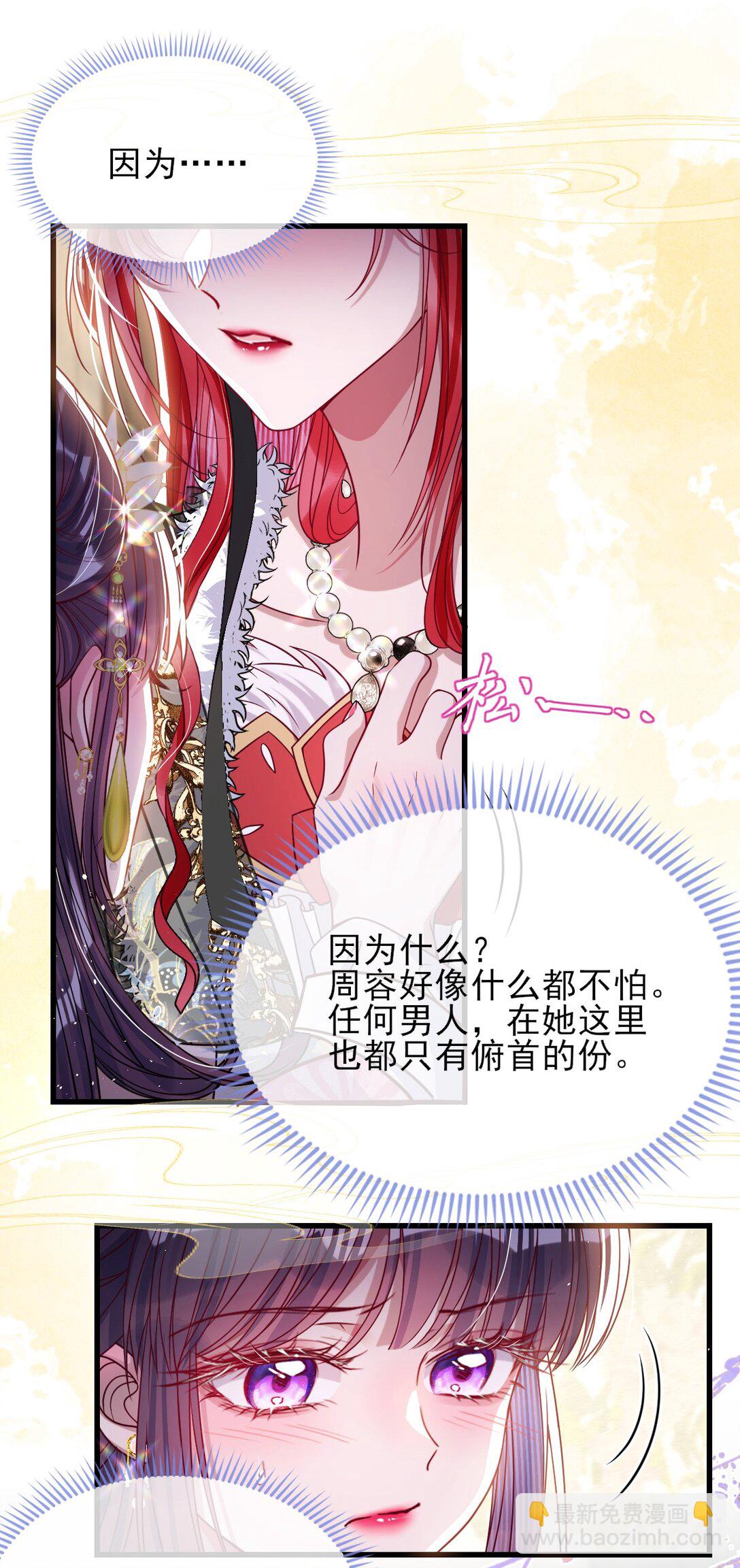 027 因你爱我-第28话