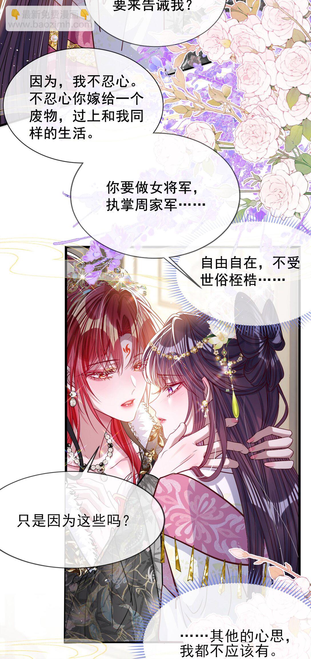 027 因你爱我-第28话