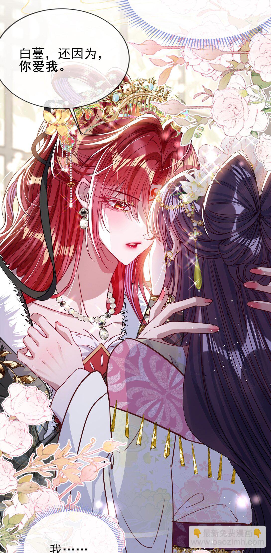 027 因你爱我-第28话