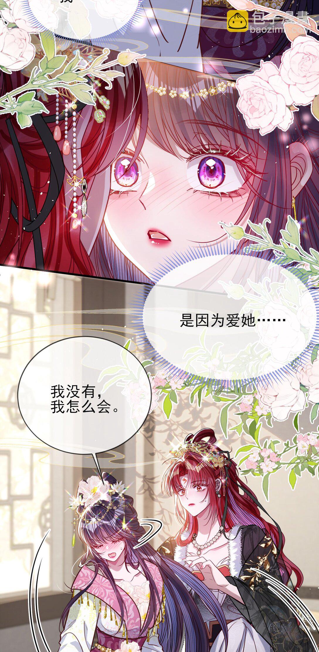 027 因你爱我-第28话