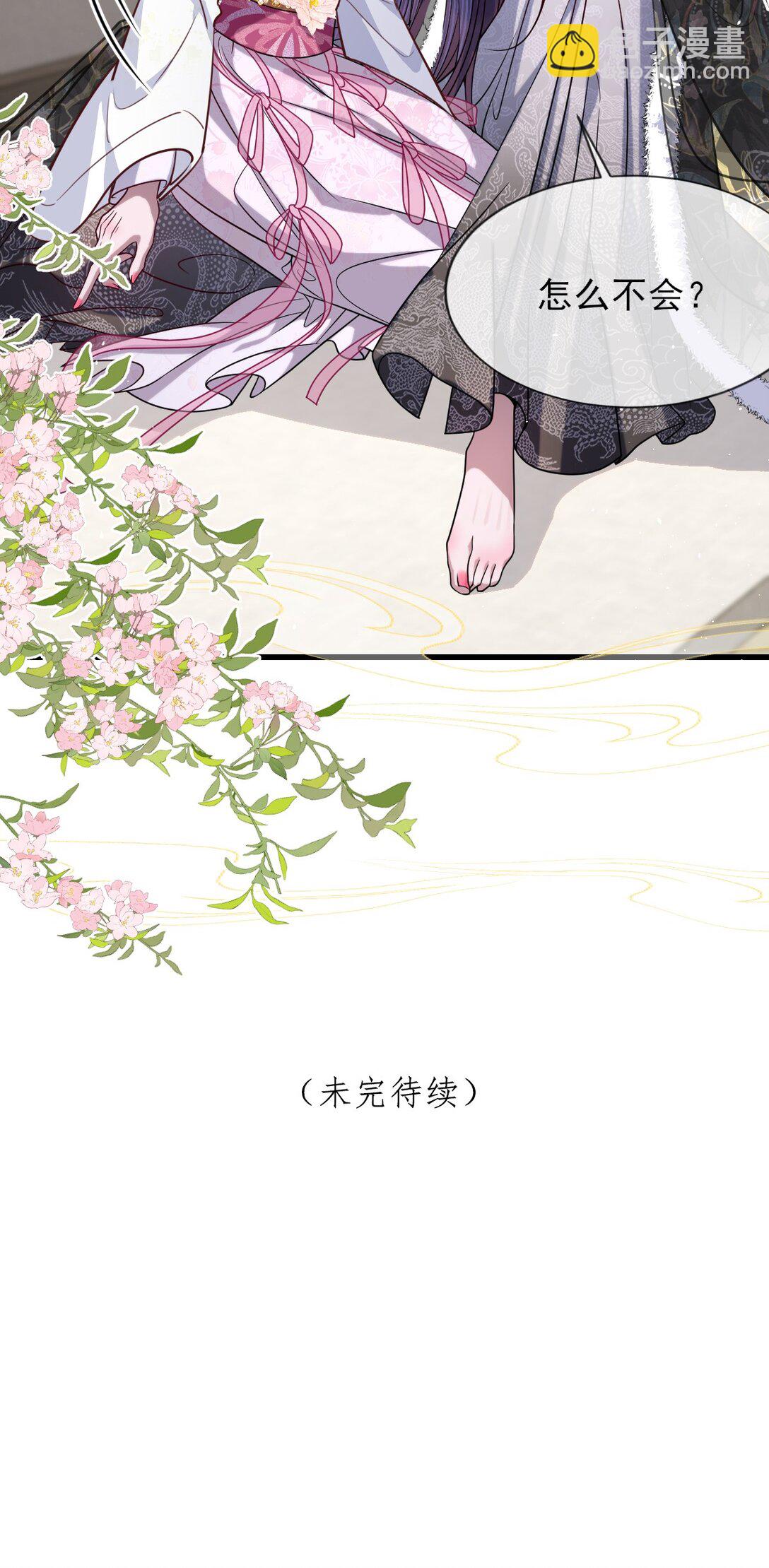 027 因你爱我-第28话