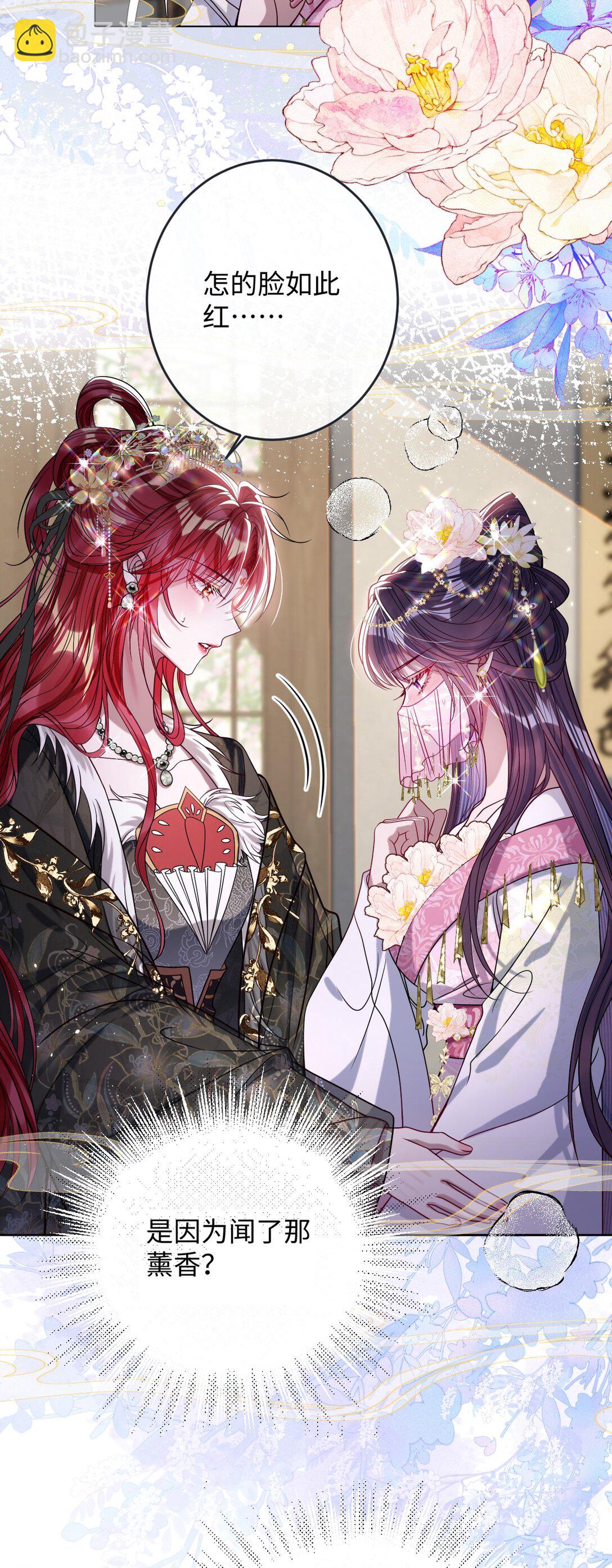 027 因你爱我-第28话