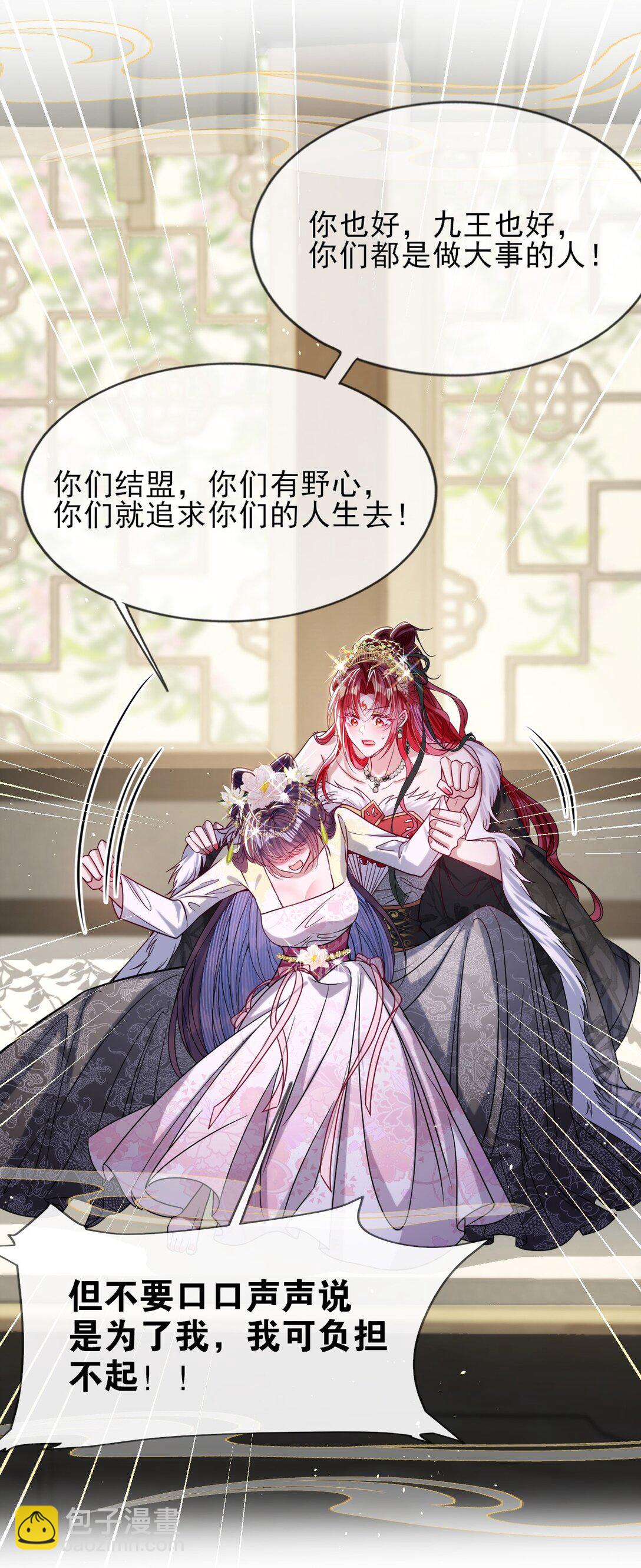 029 词不达意-第30话