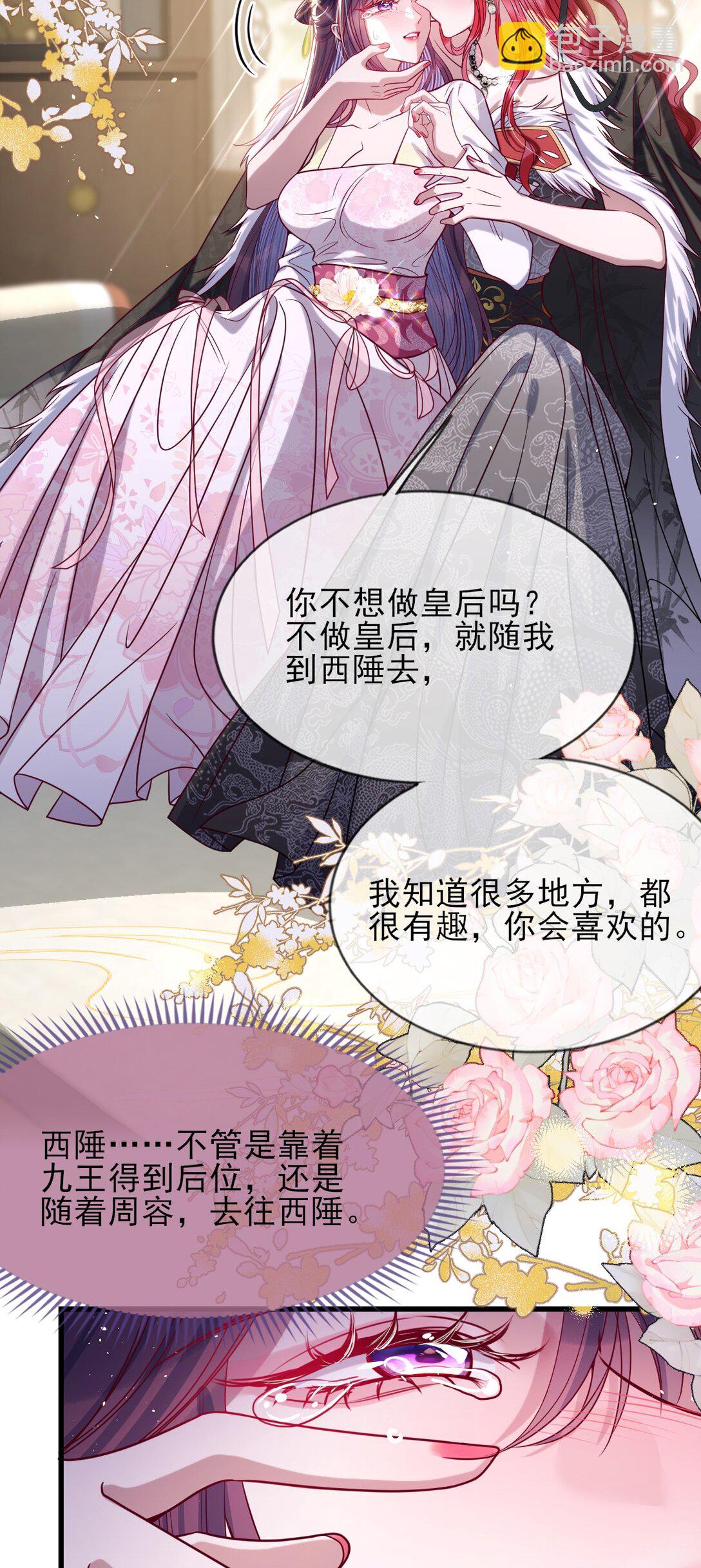 029 词不达意-第30话