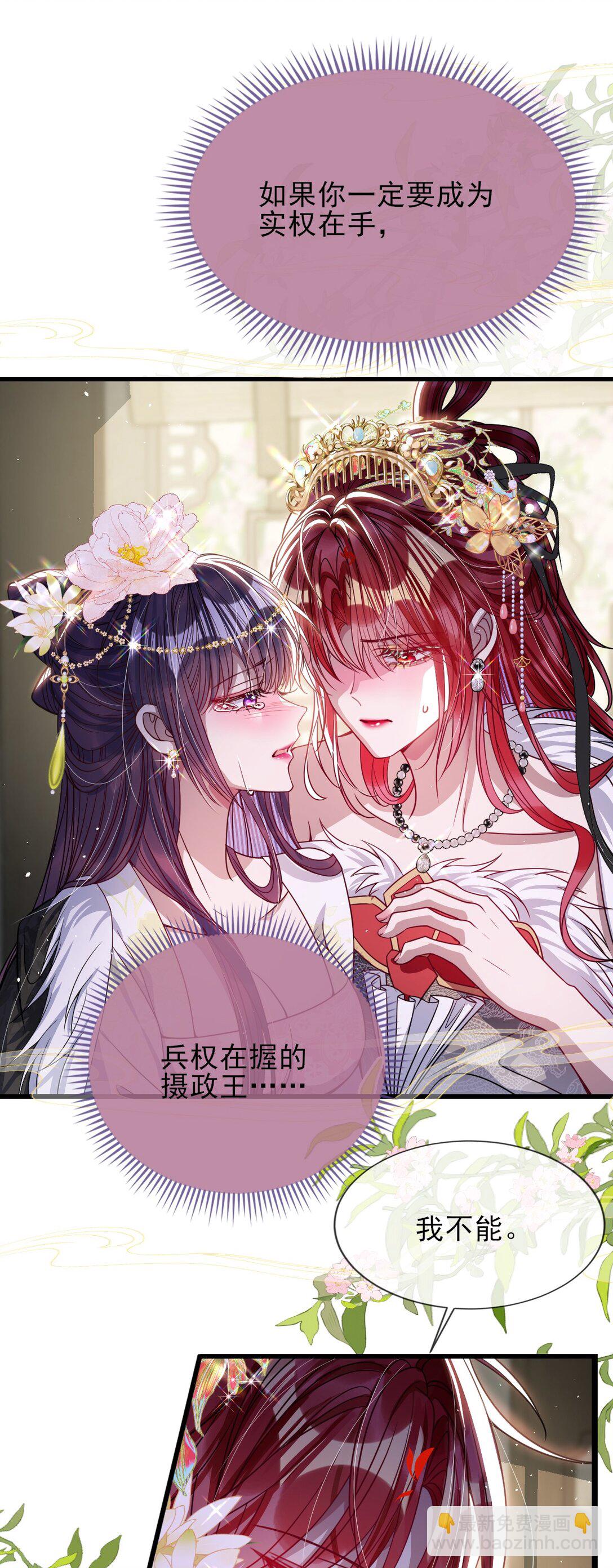 029 词不达意-第30话