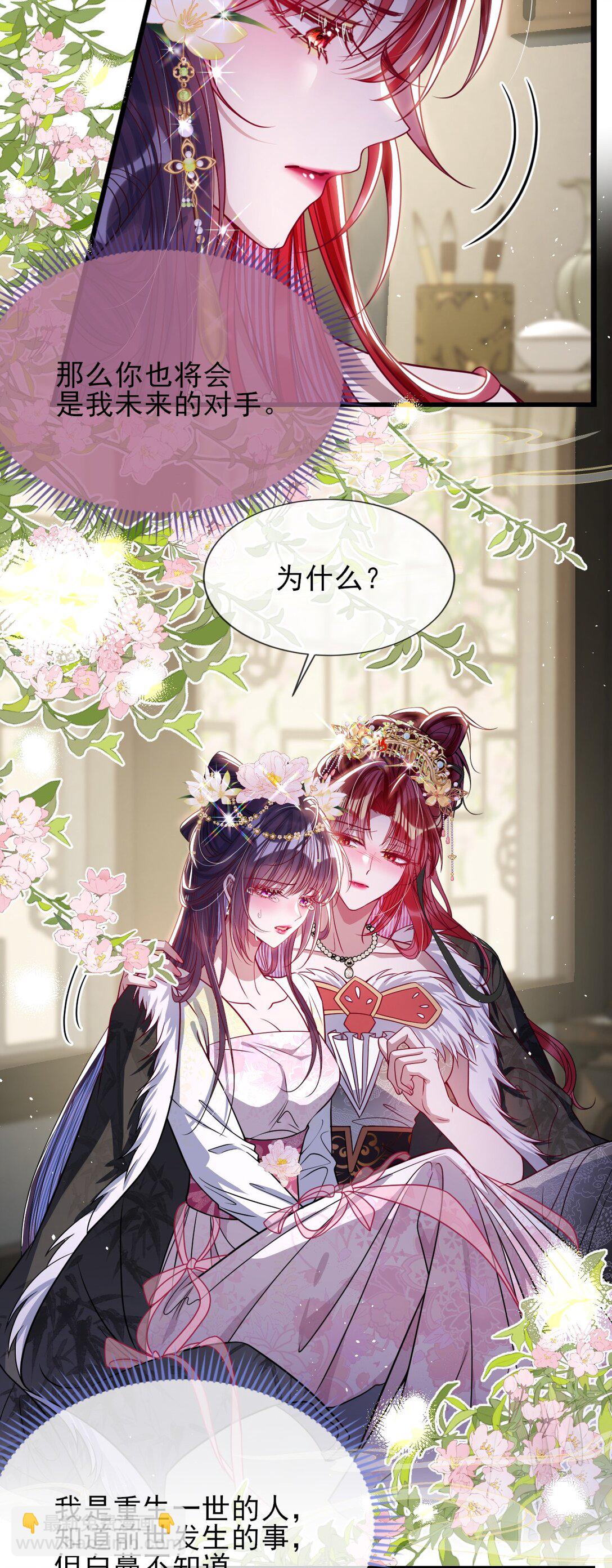 029 词不达意-第30话