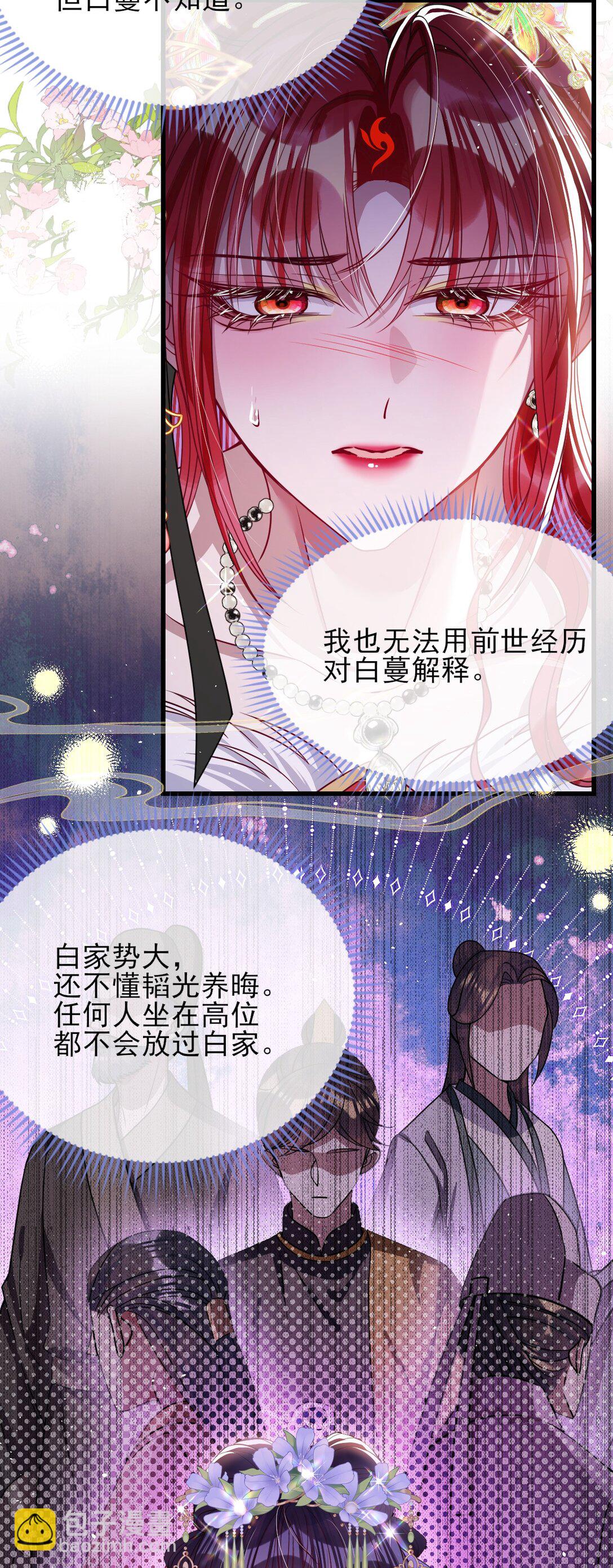 029 词不达意-第30话