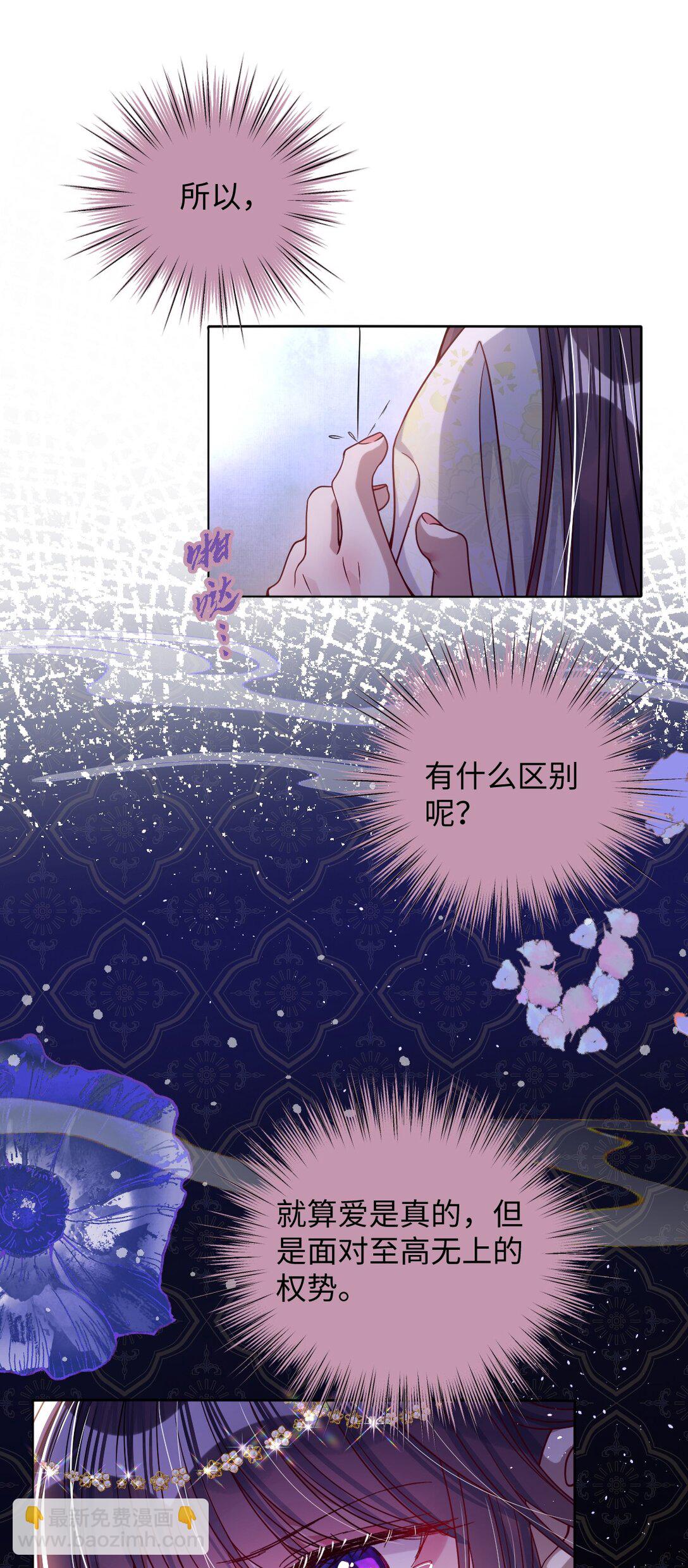 029 词不达意-第30话