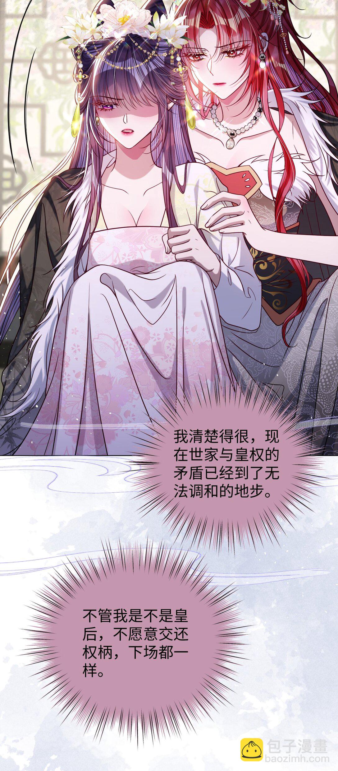 029 词不达意-第30话