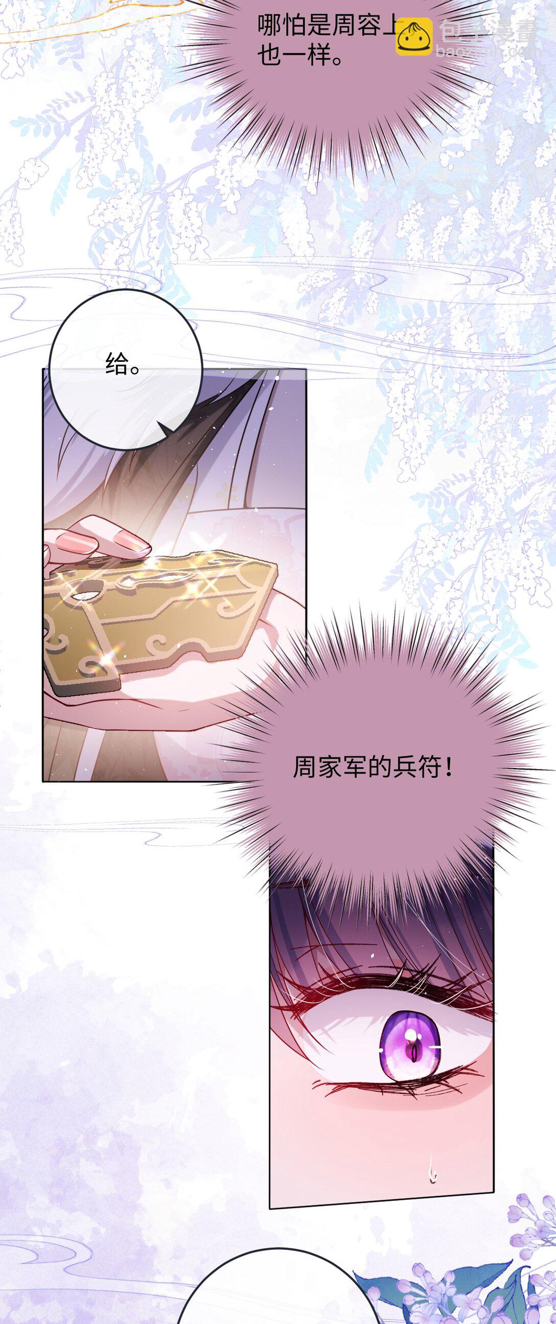 029 词不达意-第30话