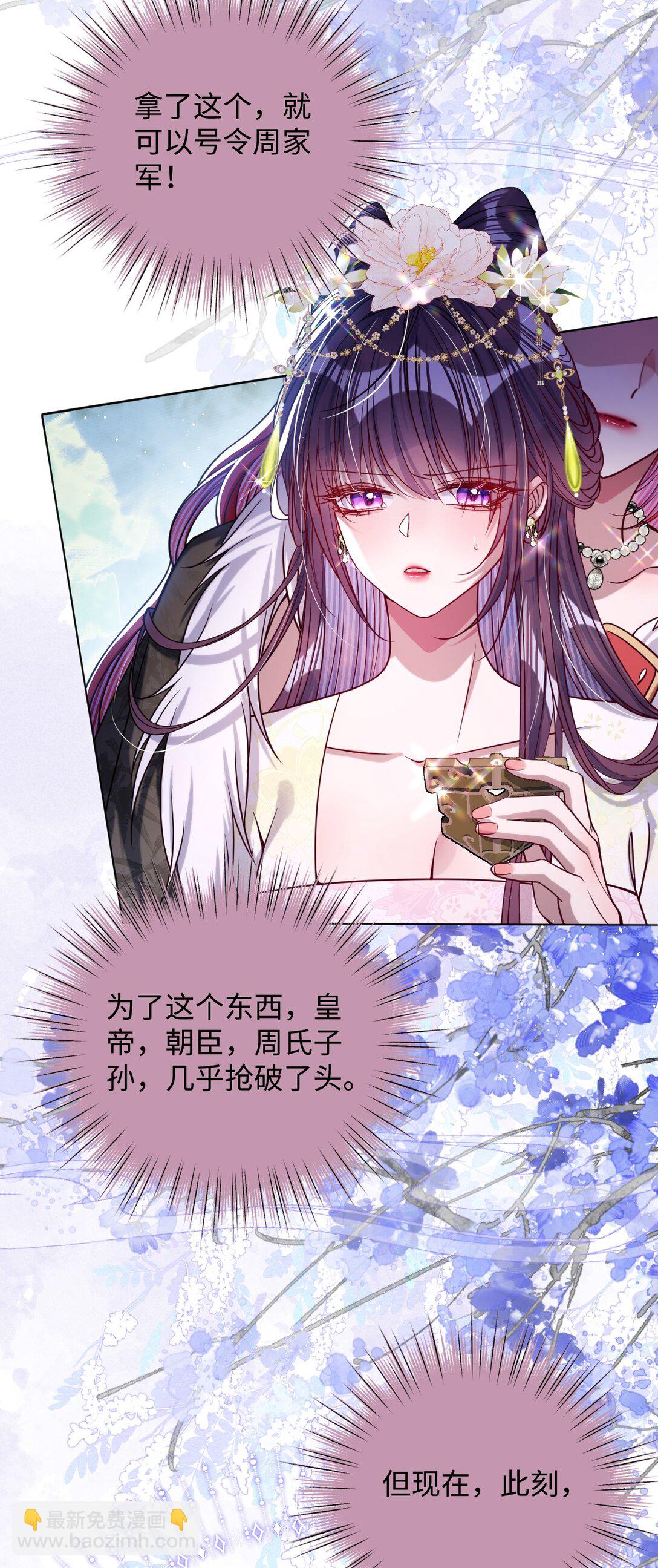 029 词不达意-第30话