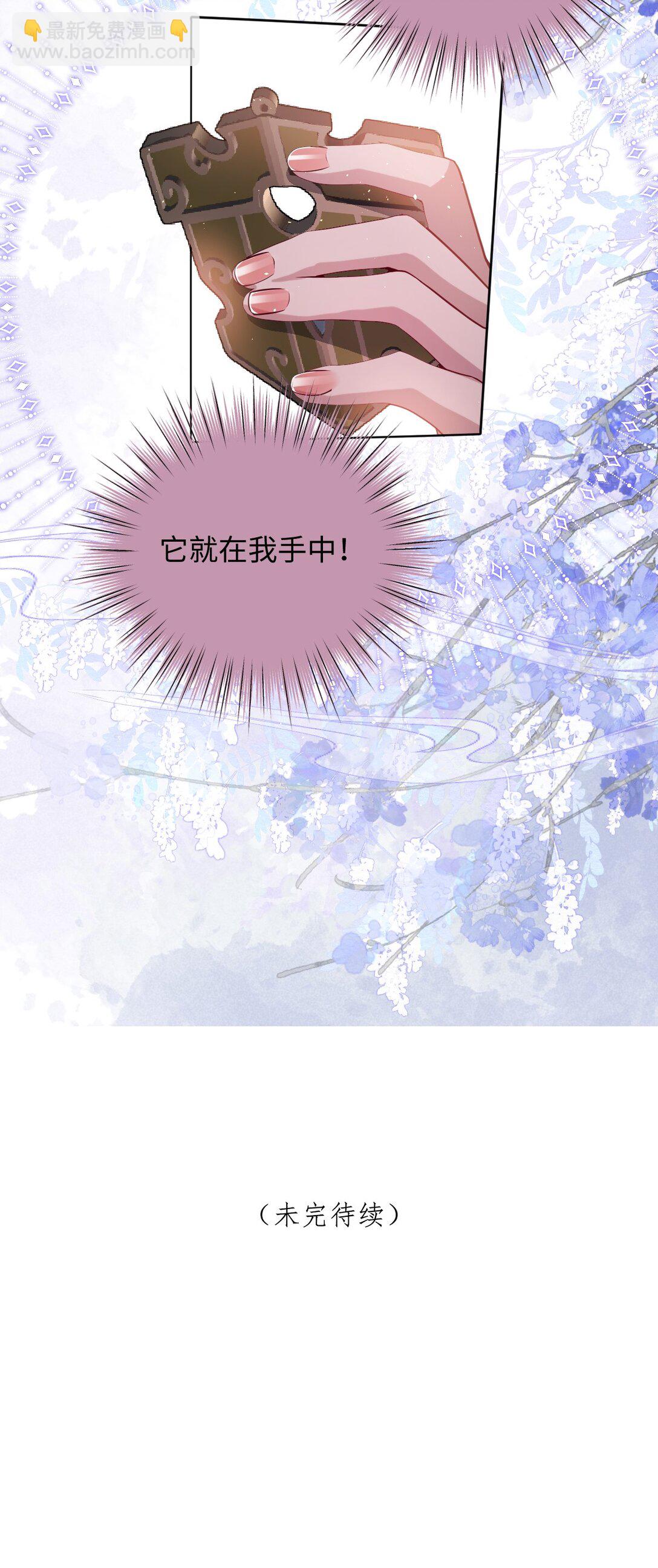 029 词不达意-第30话