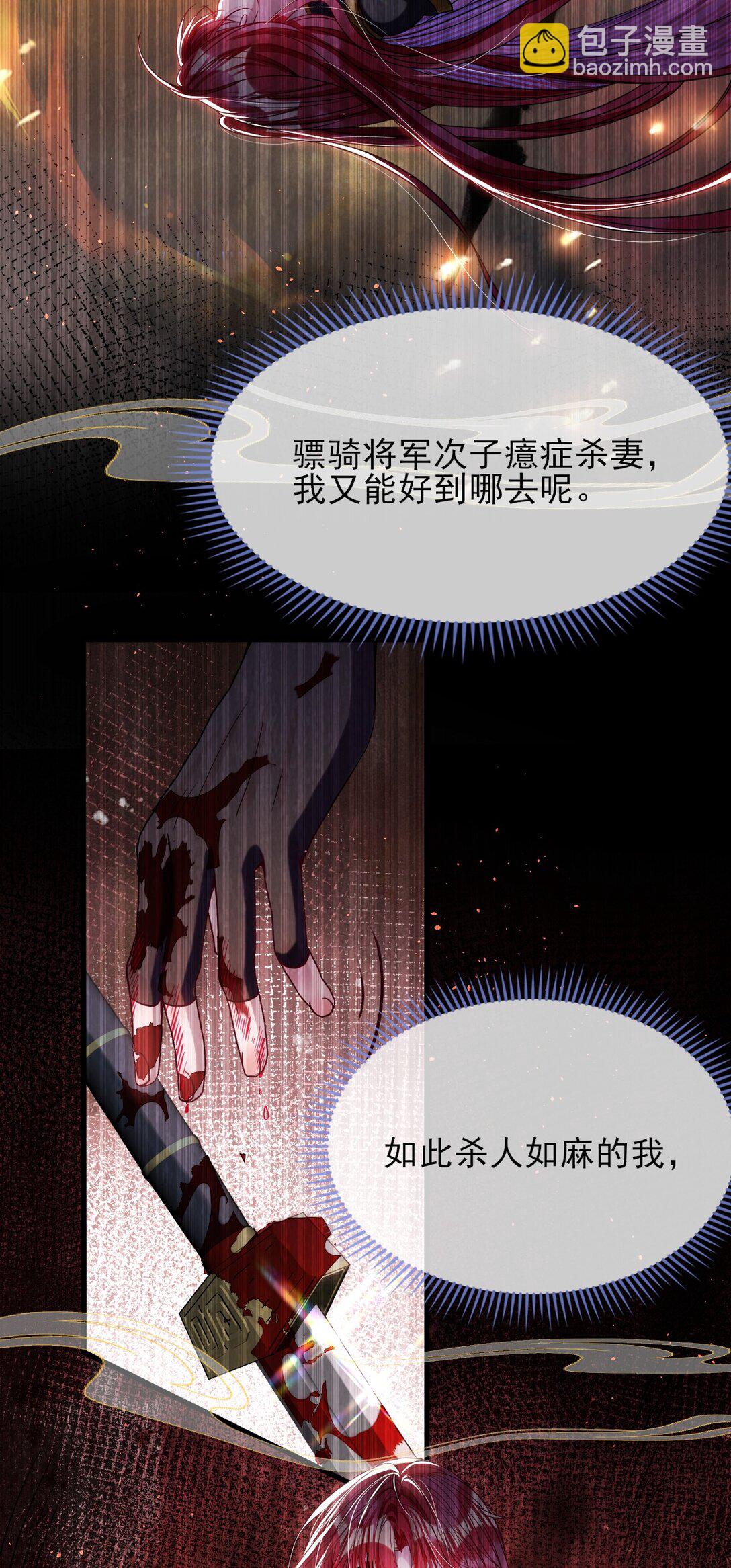 029 词不达意-第30话