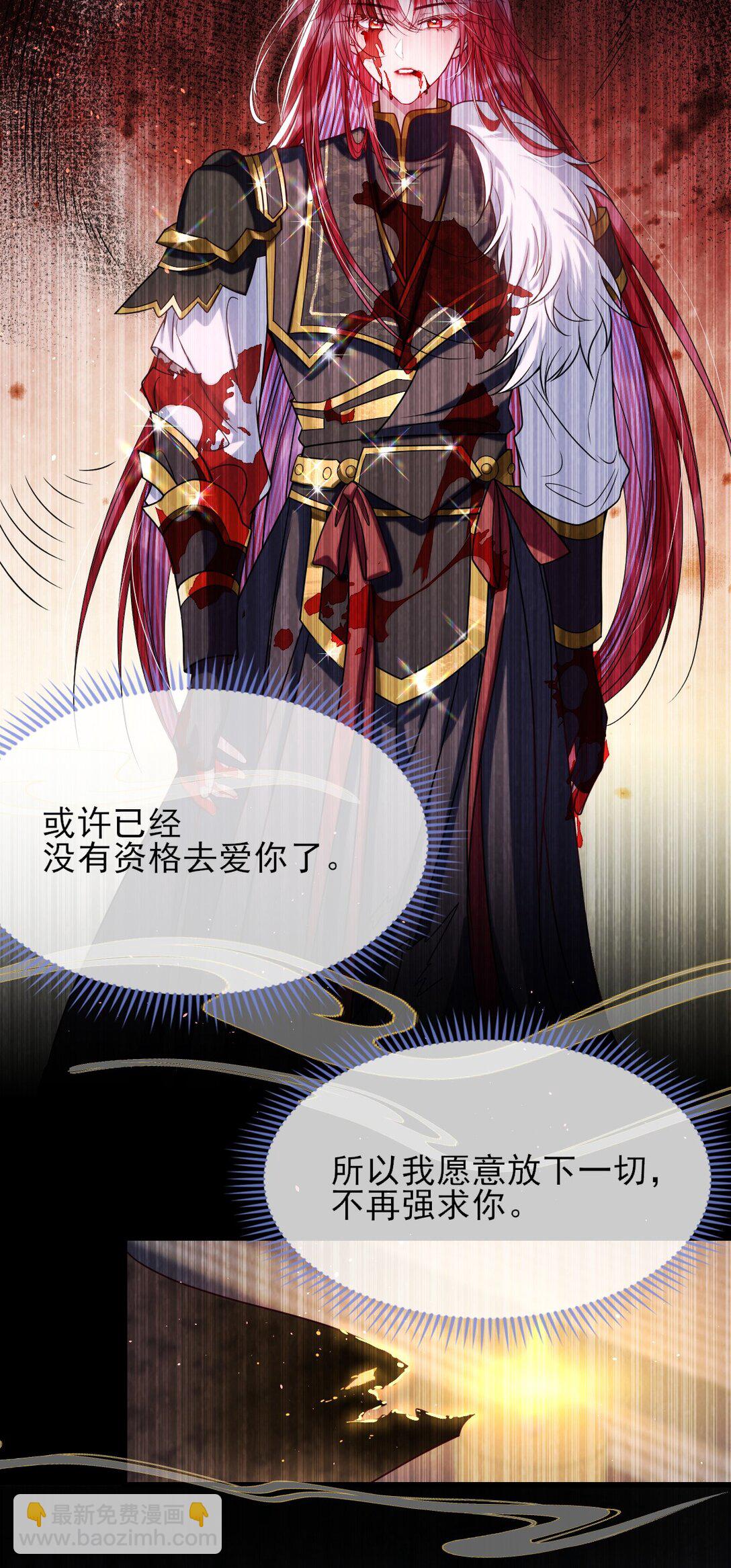 029 词不达意-第30话