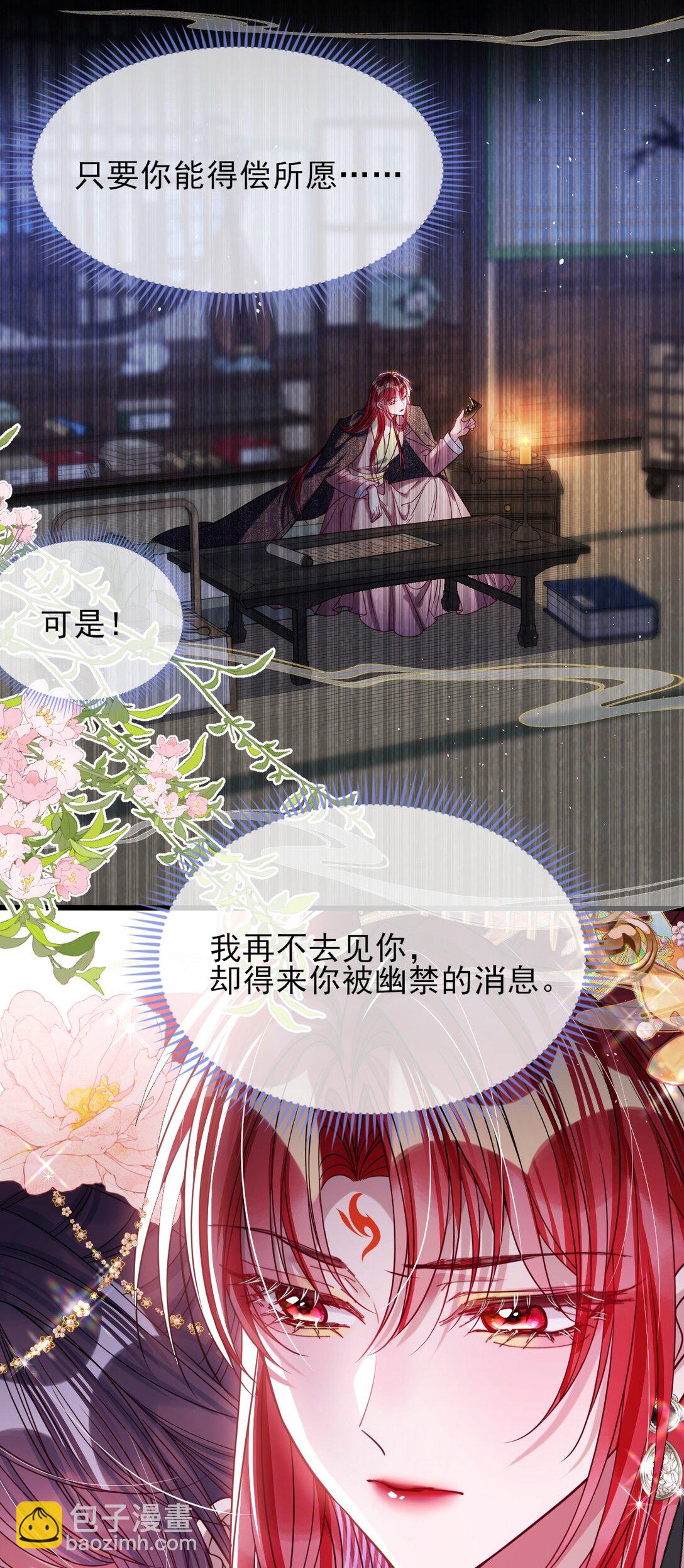 029 词不达意-第30话