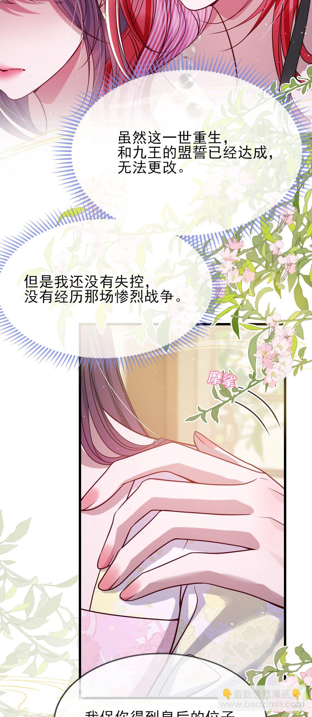 029 词不达意-第30话