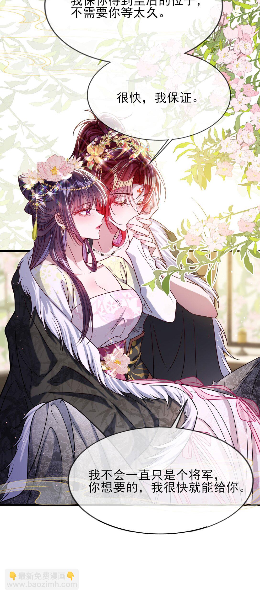 029 词不达意-第30话