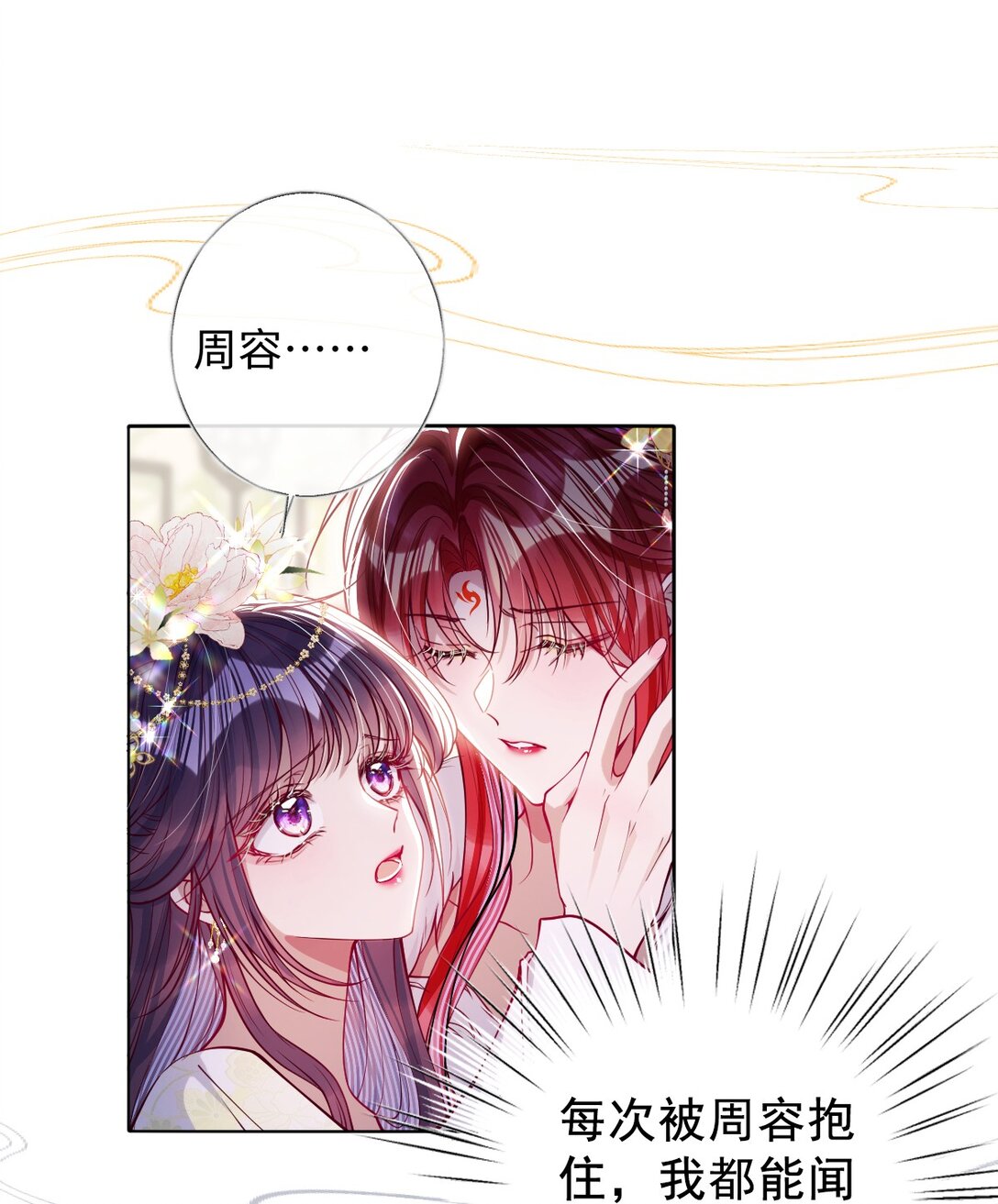 031 暗通款曲？-第32话