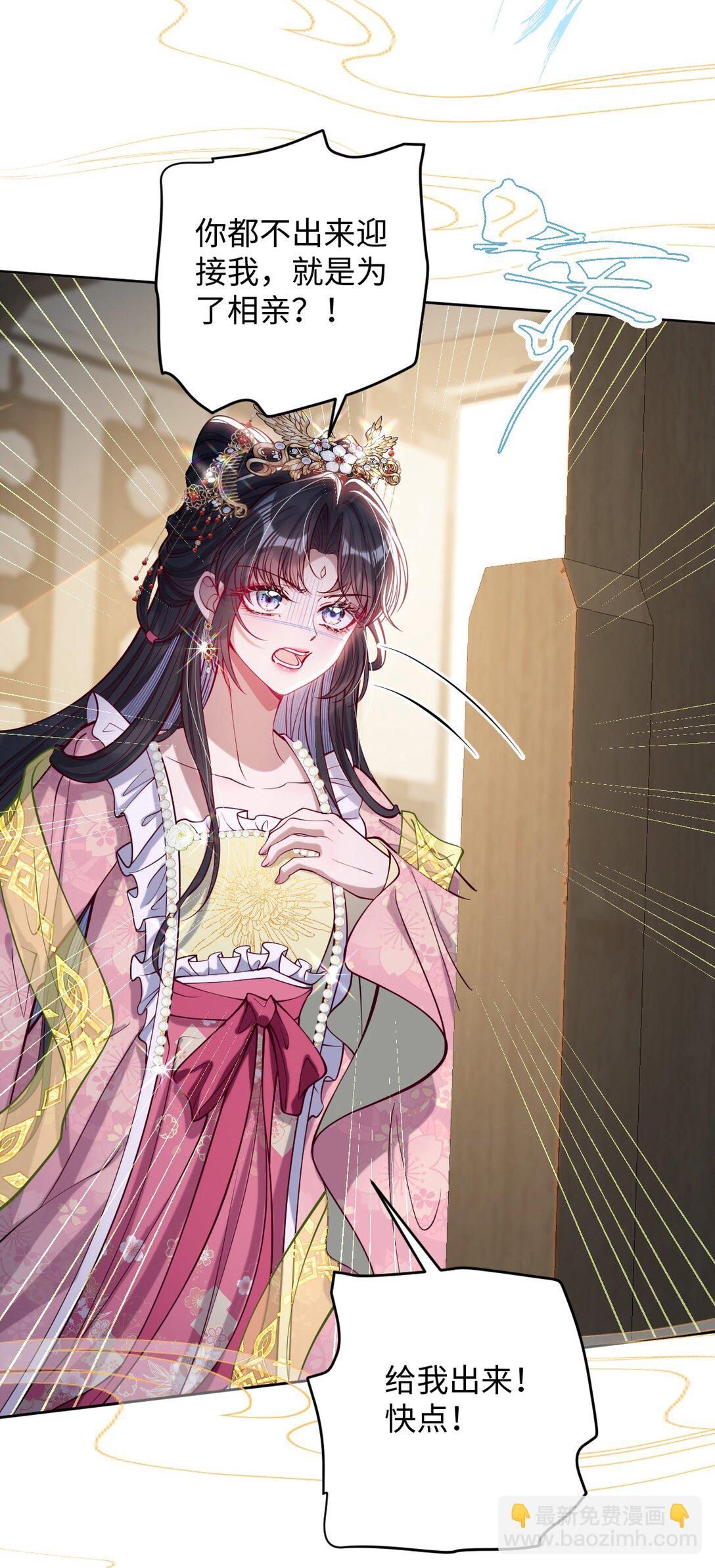 031 暗通款曲？-第32话