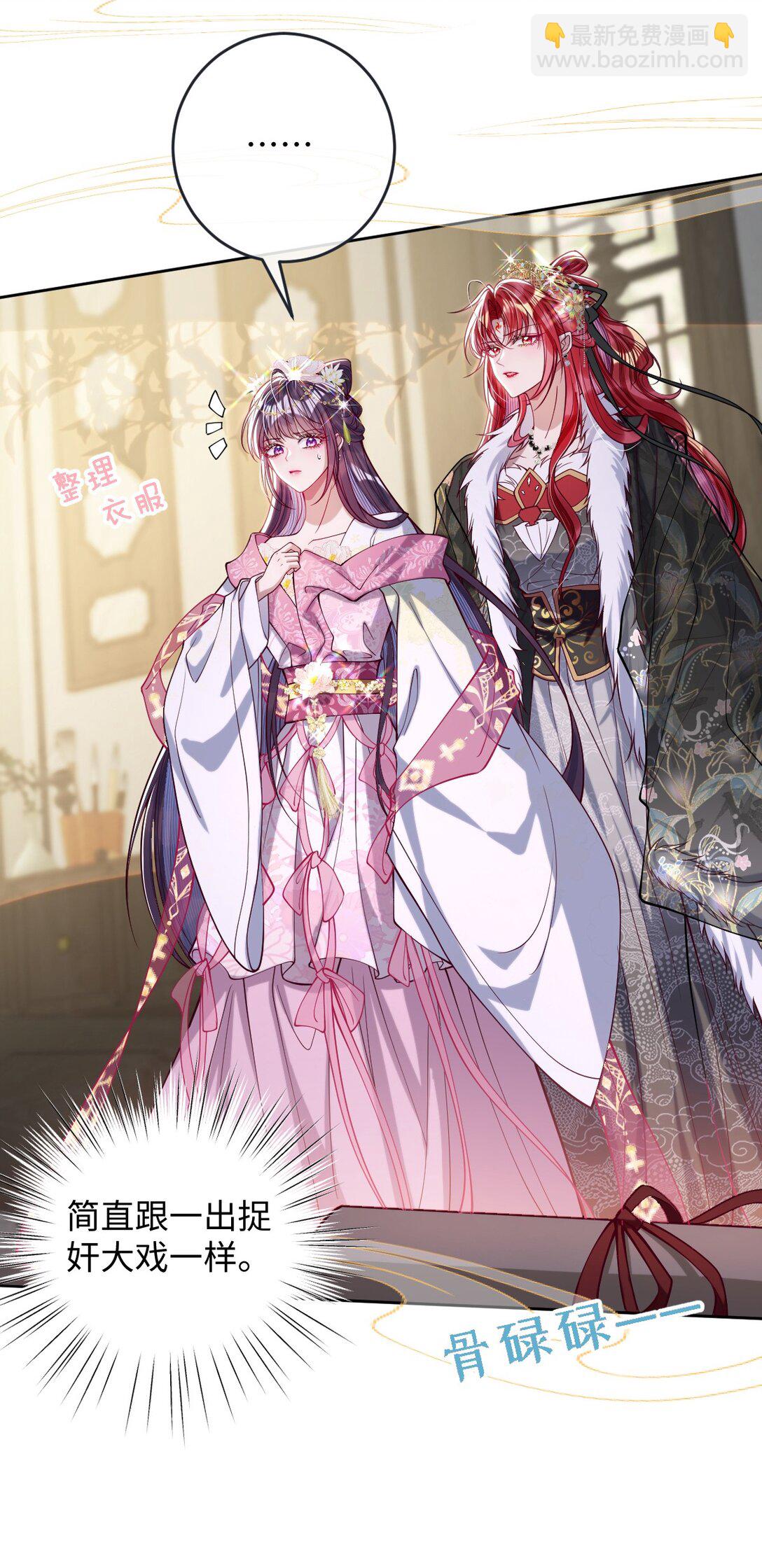 031 暗通款曲？-第32话