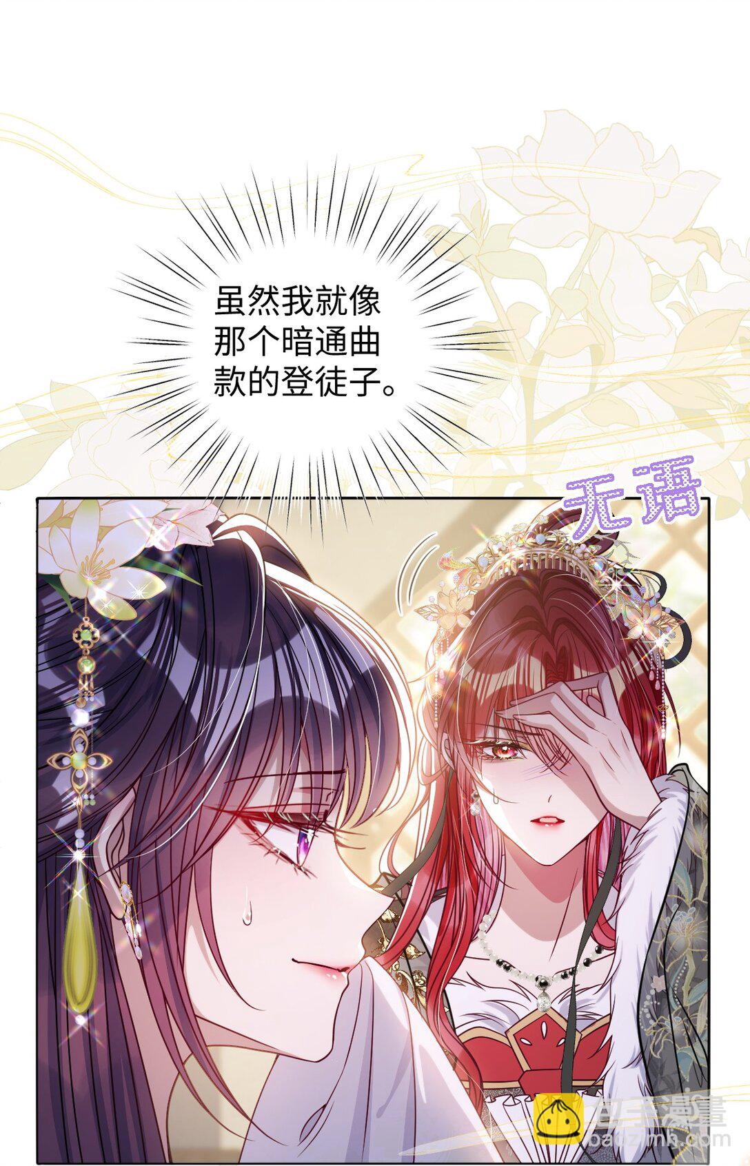 031 暗通款曲？-第32话