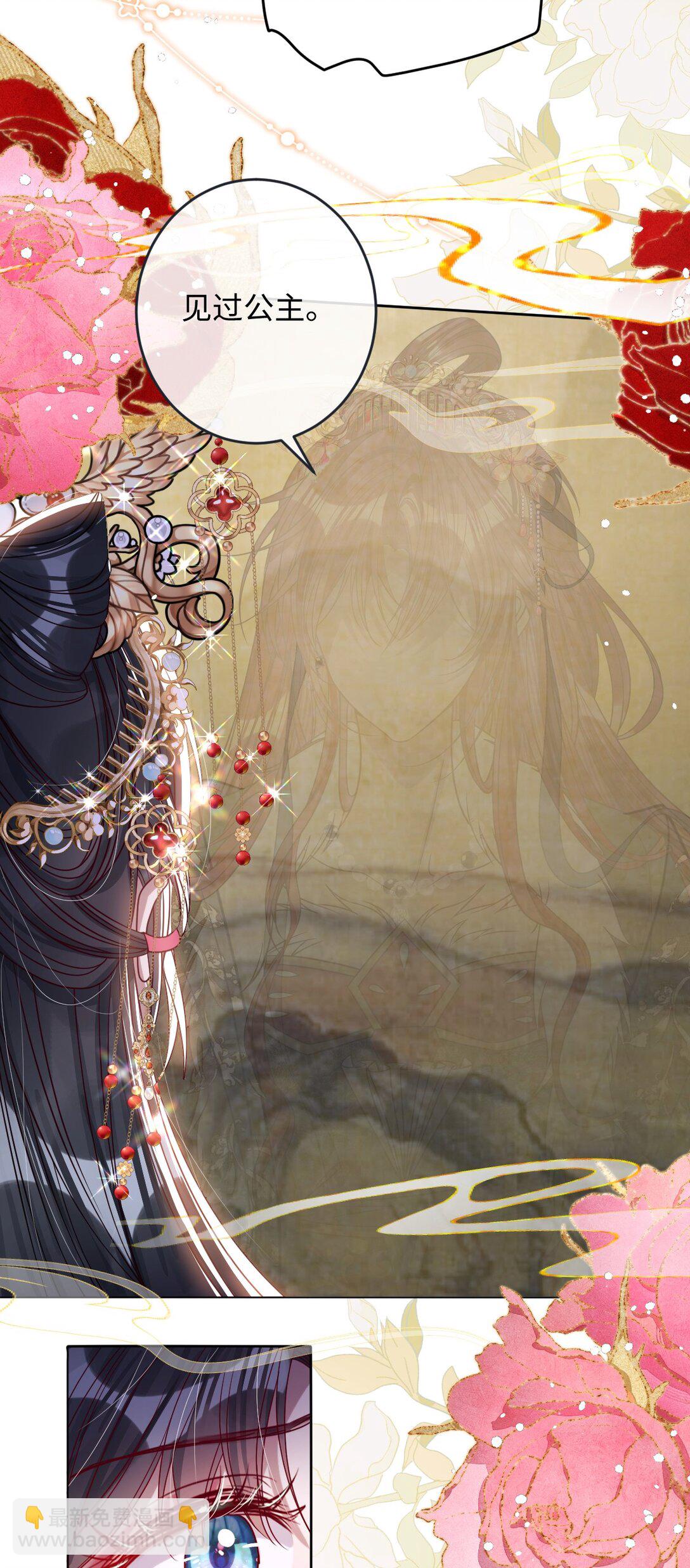 031 暗通款曲？-第32话