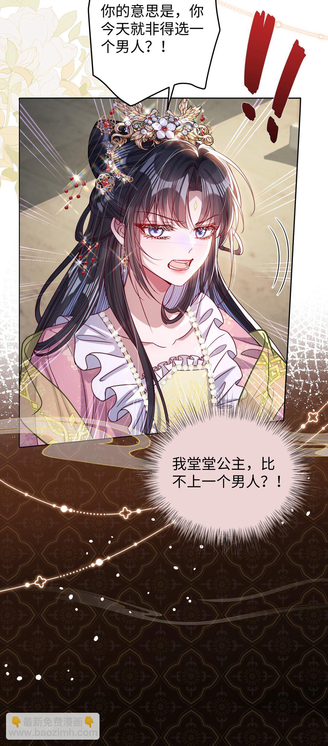 031 暗通款曲？-第32话