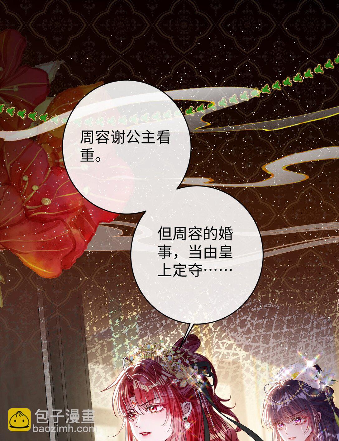 031 暗通款曲？-第32话