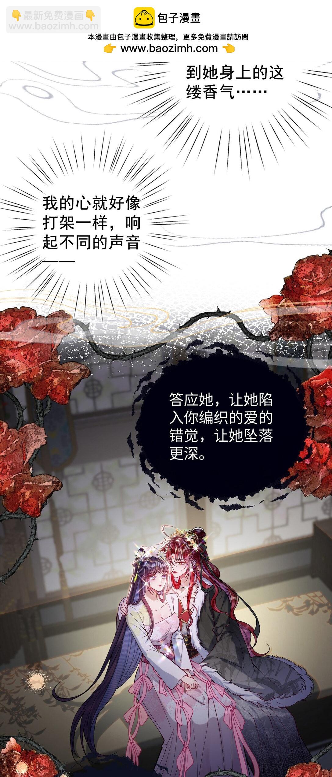 031 暗通款曲？-第32话