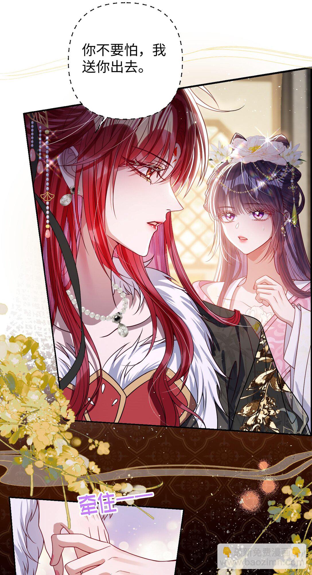 031 暗通款曲？-第32话