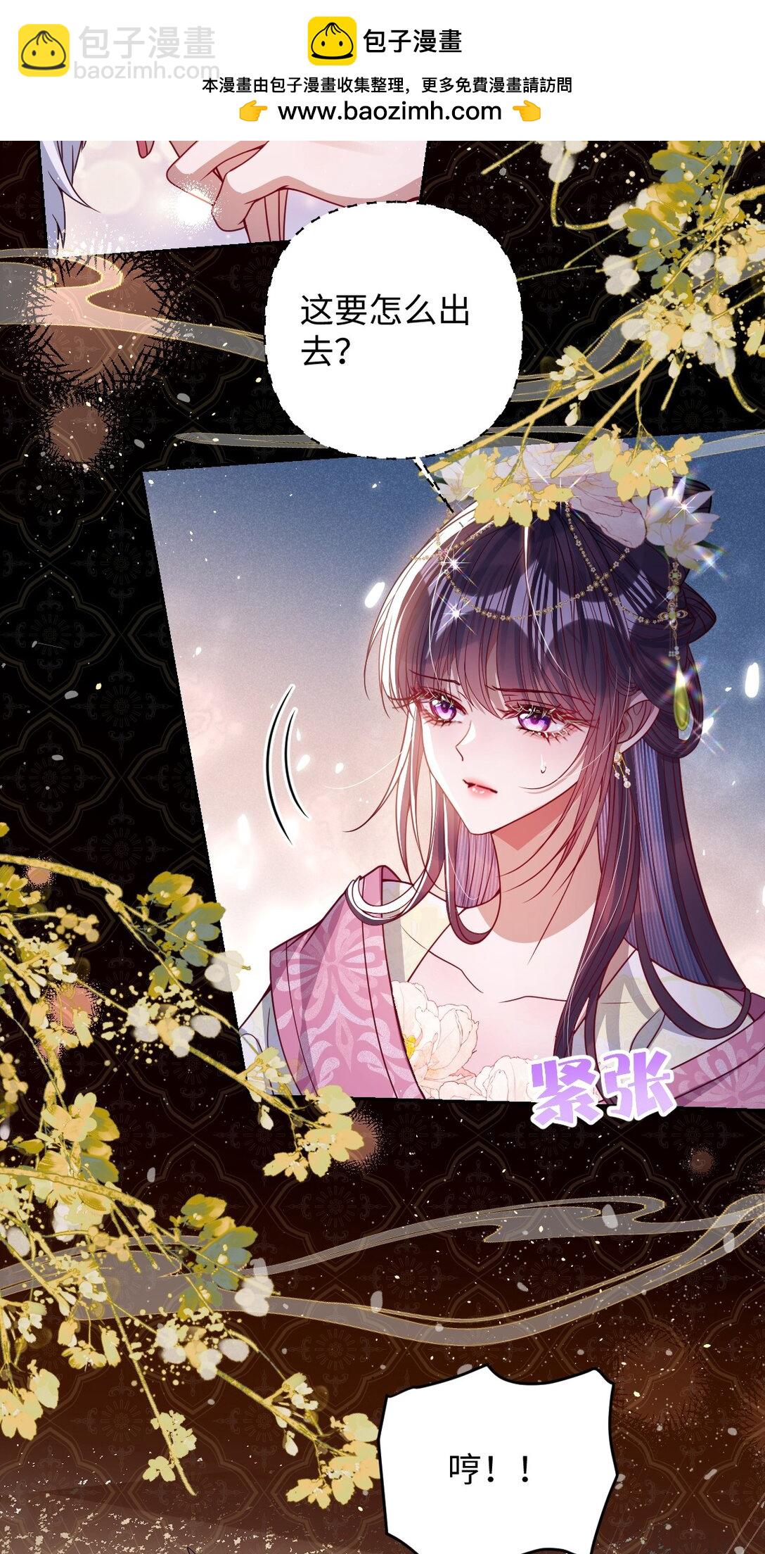 031 暗通款曲？-第32话