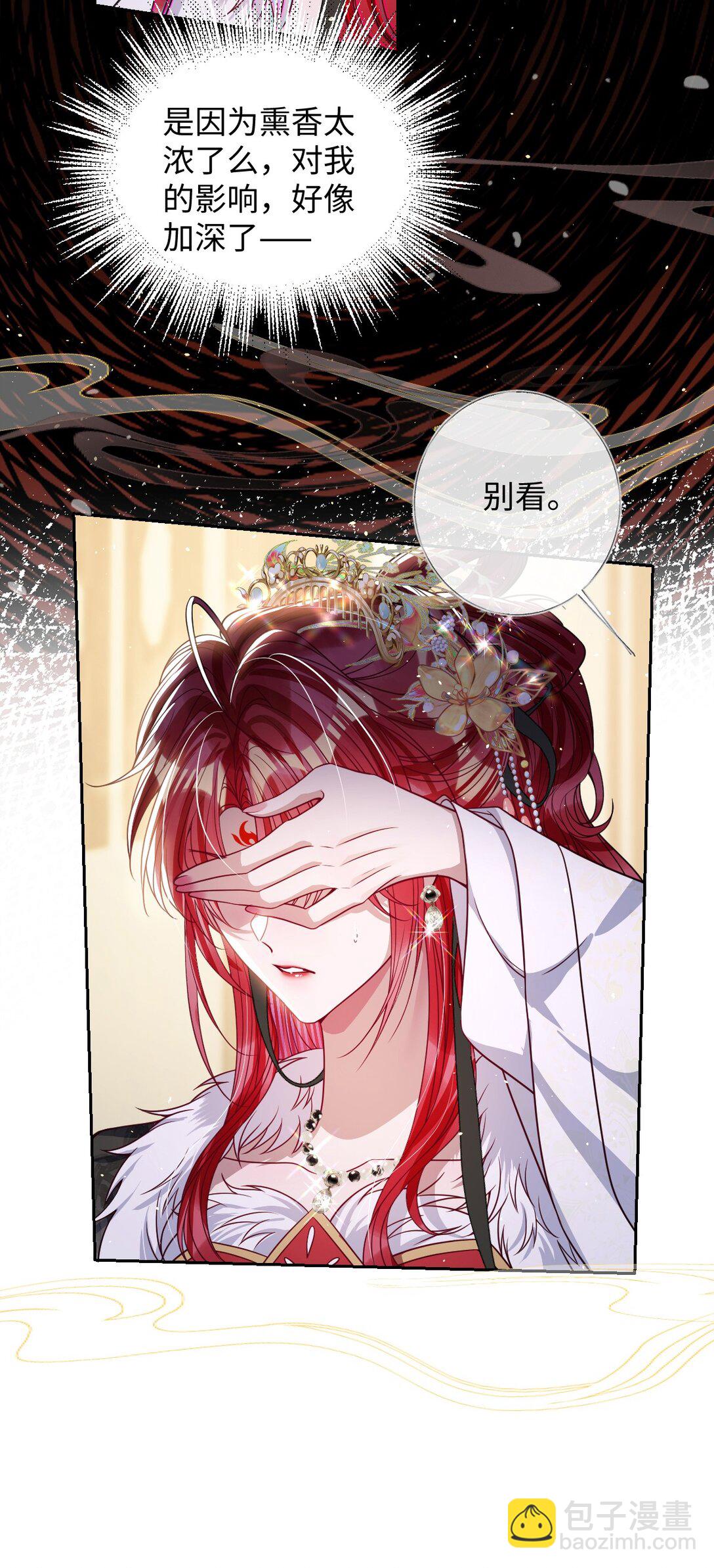 031 暗通款曲？-第32话