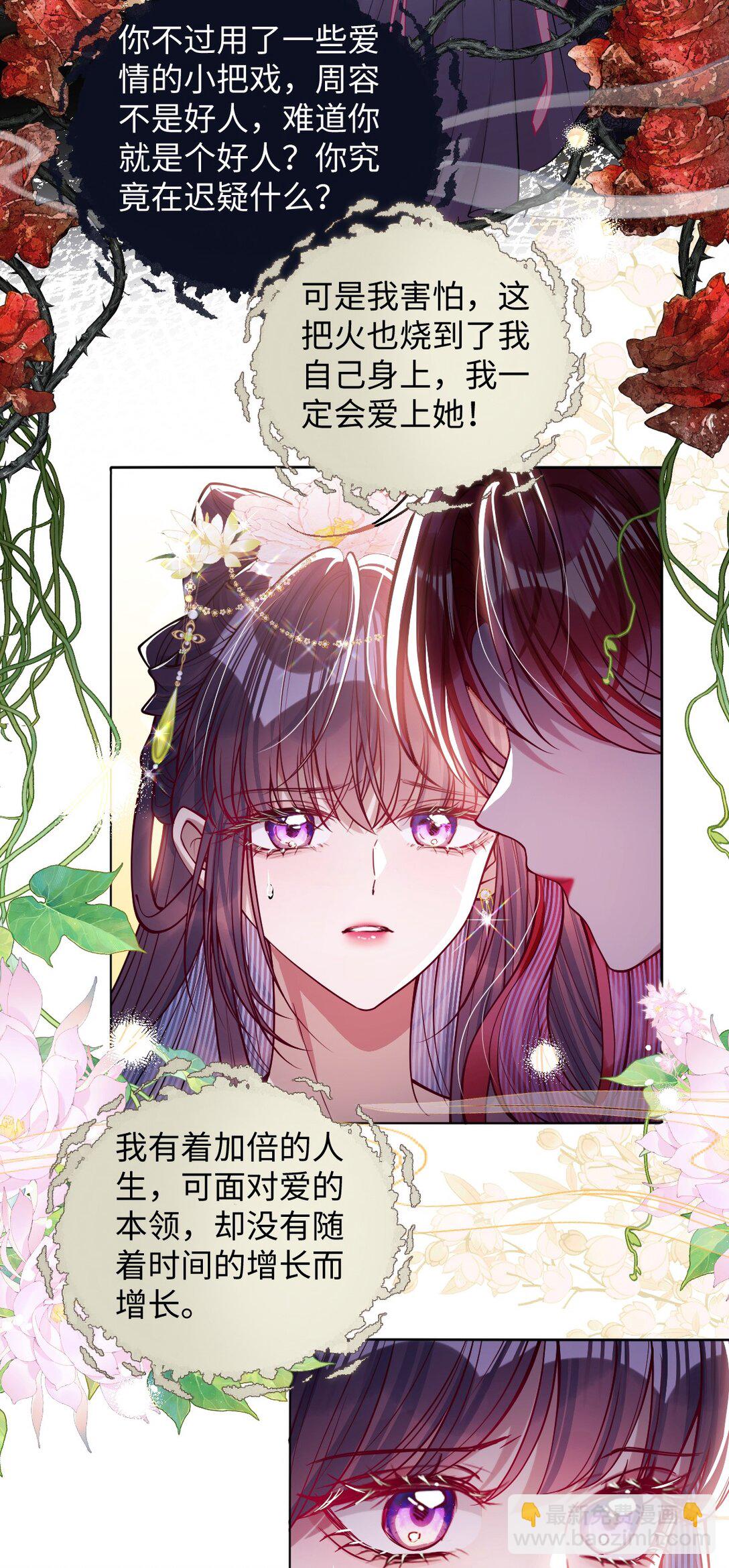 031 暗通款曲？-第32话