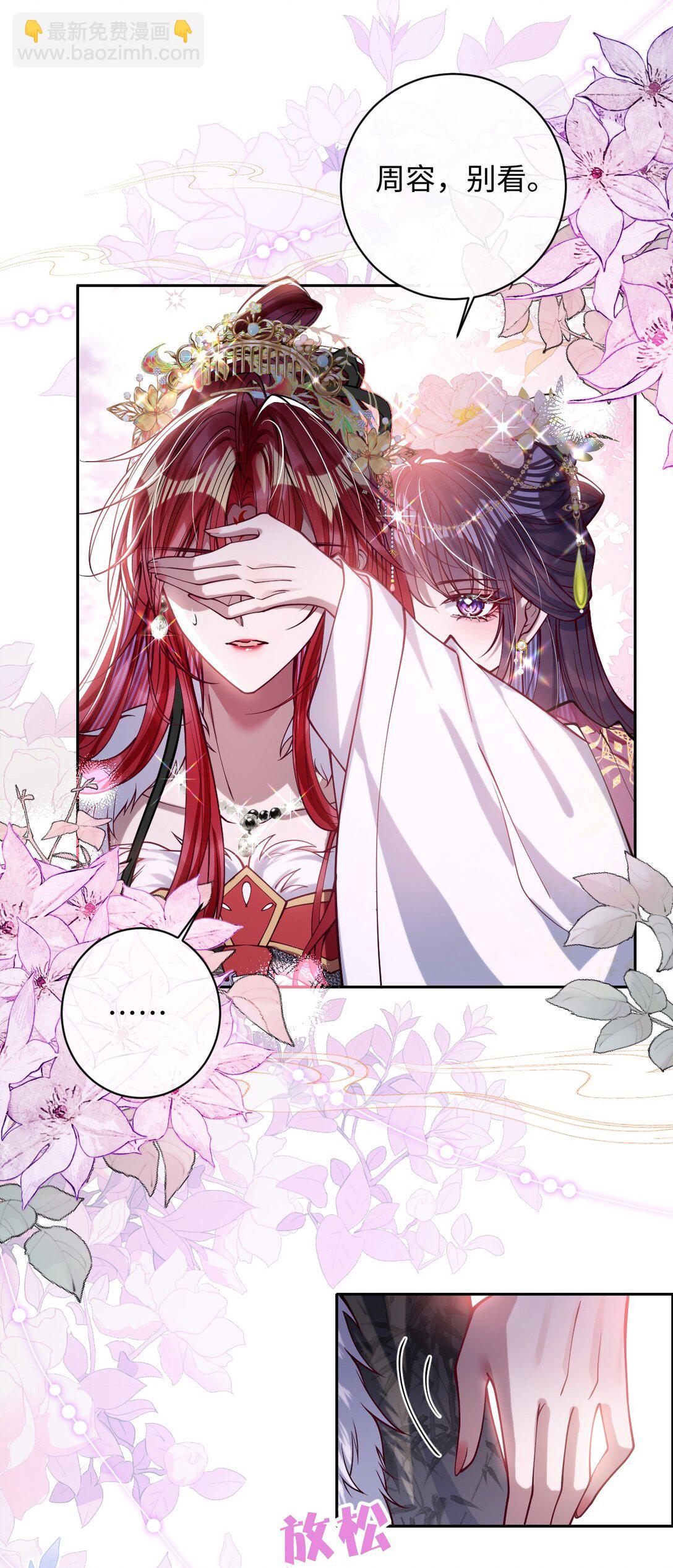 031 暗通款曲？-第32话