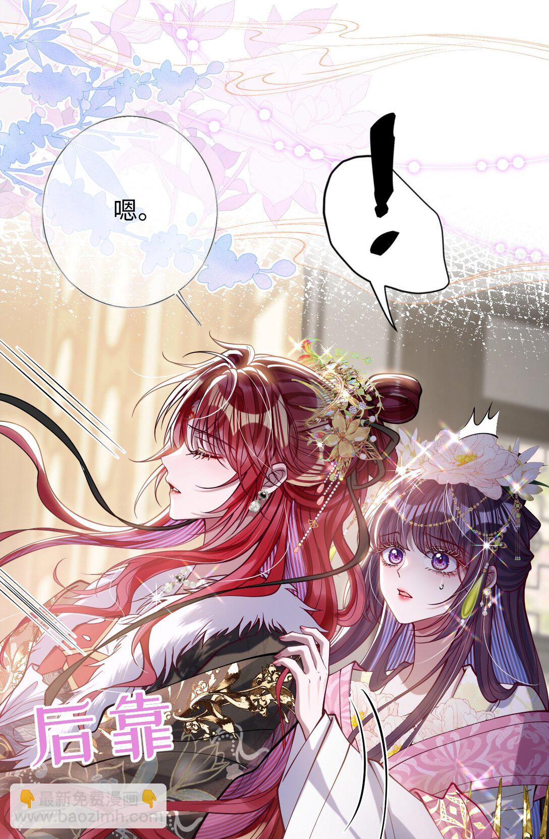 031 暗通款曲？-第32话