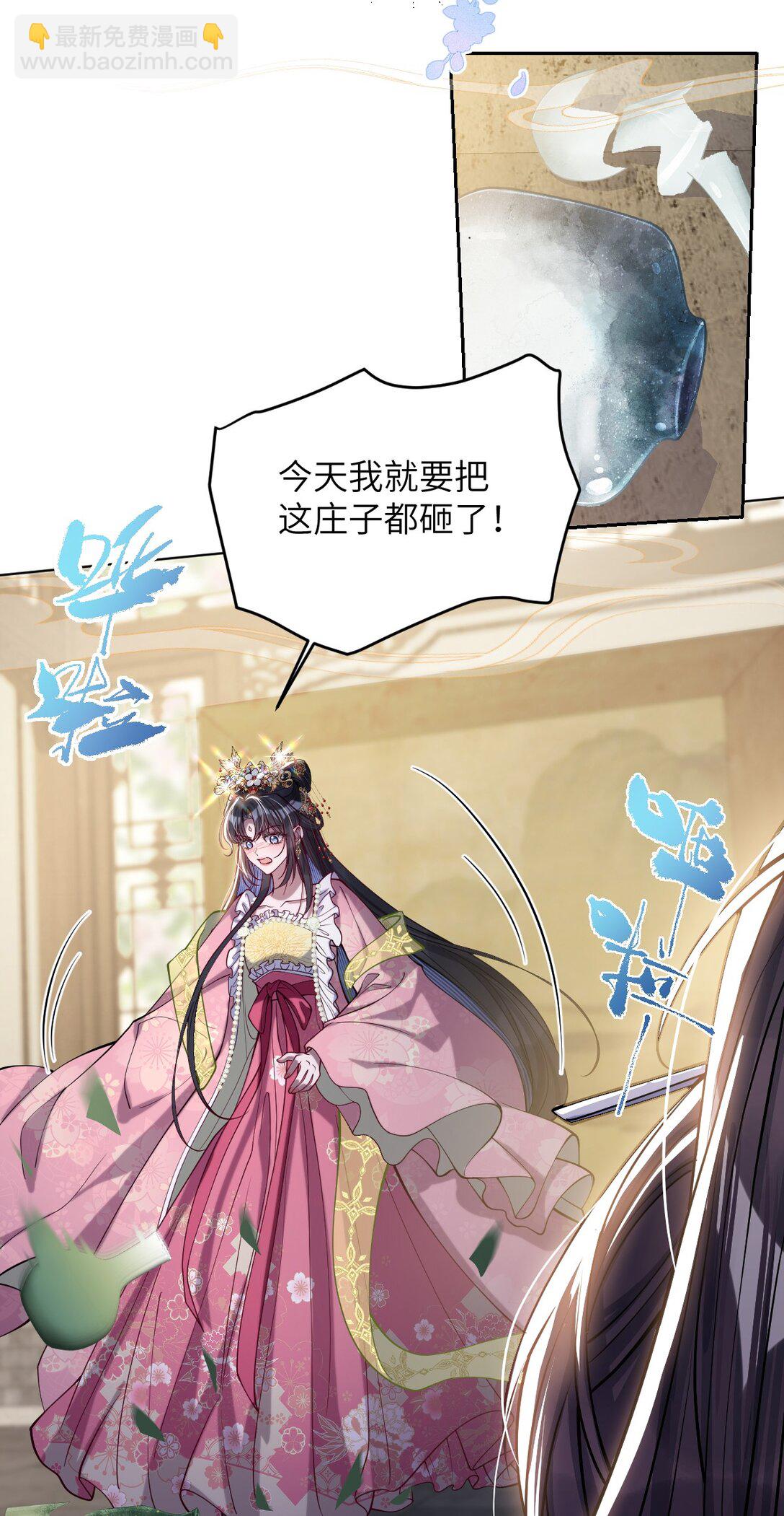 031 暗通款曲？-第32话