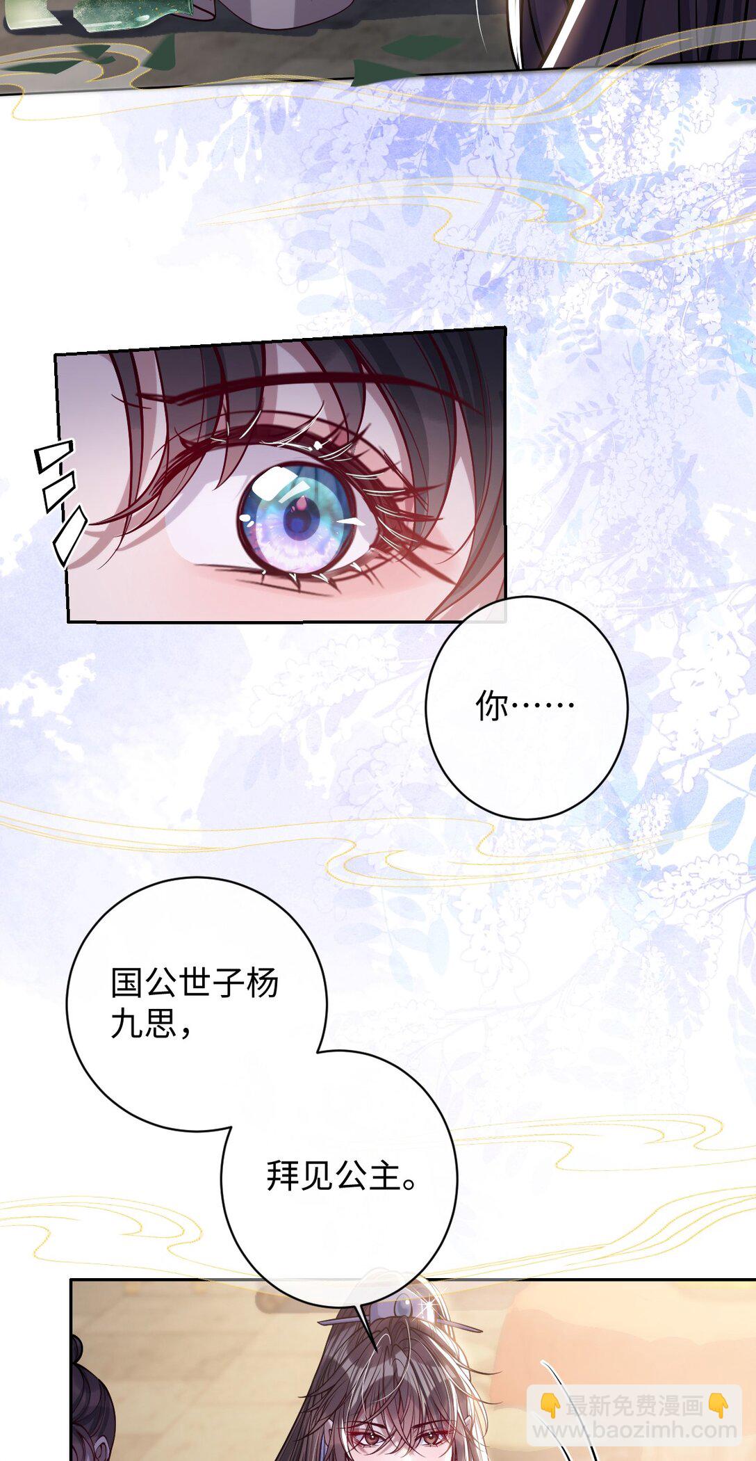 031 暗通款曲？-第32话