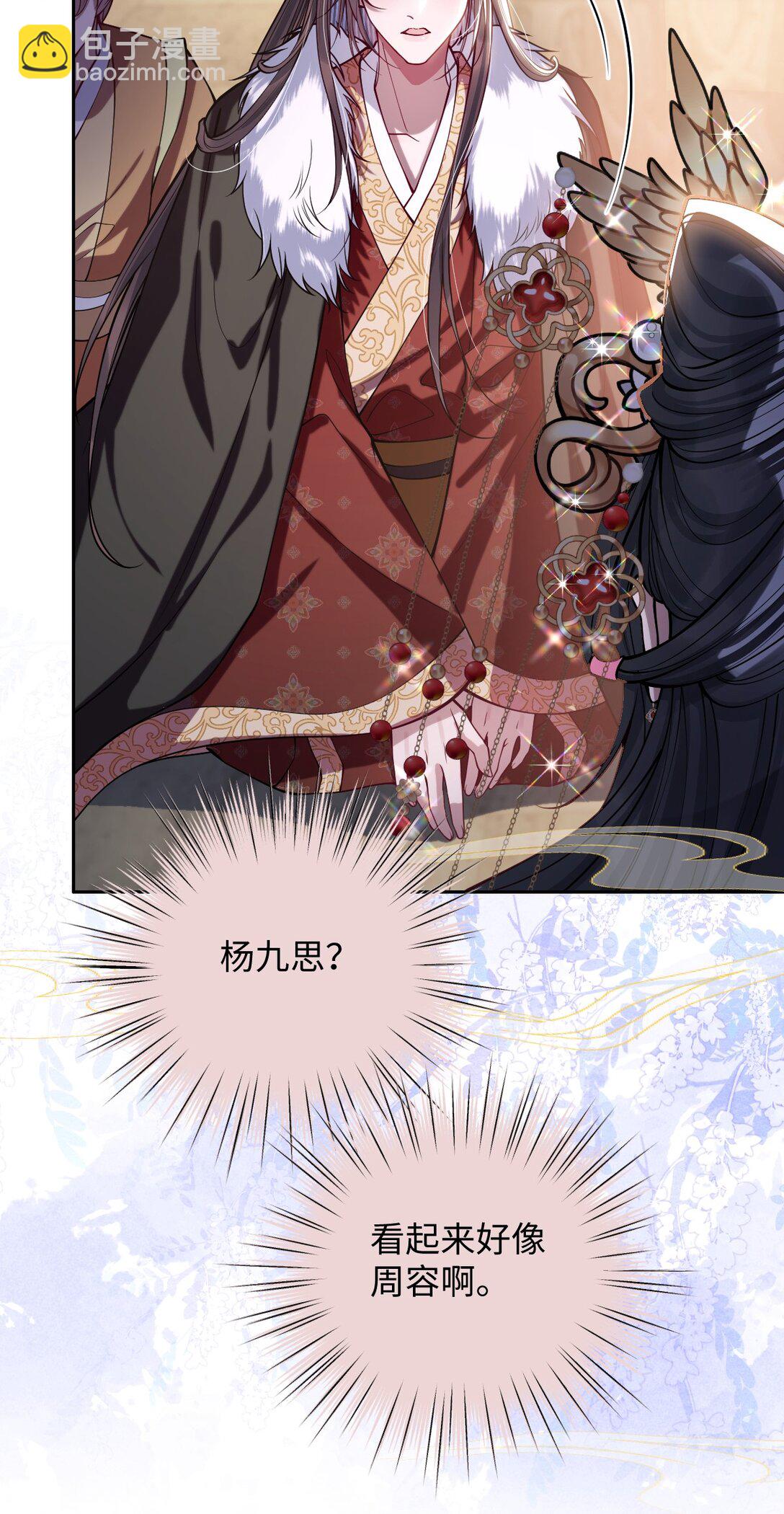 031 暗通款曲？-第32话